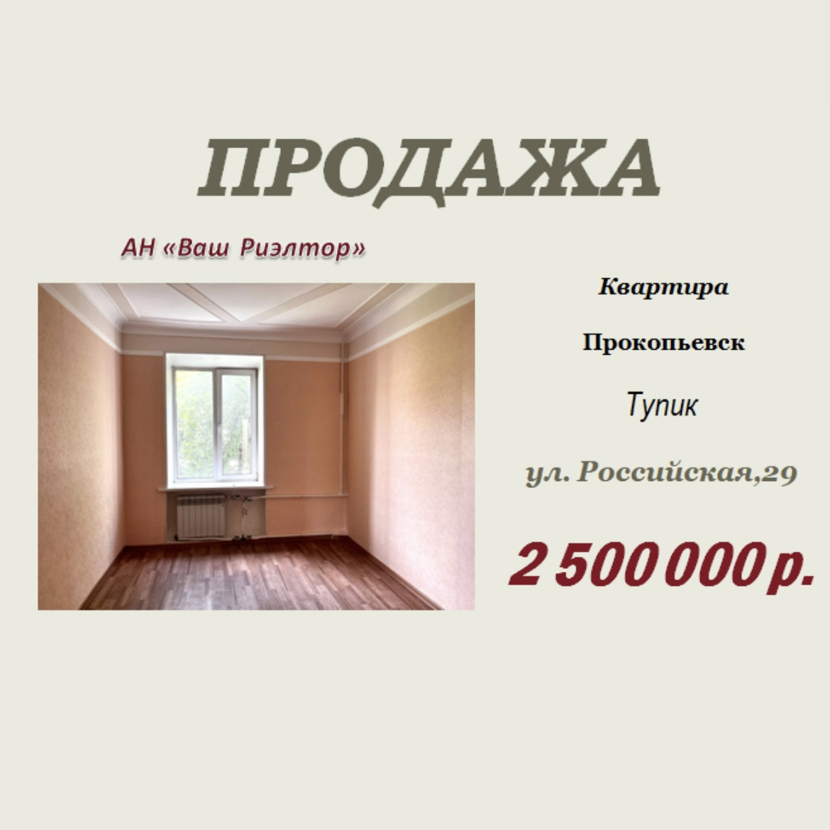 Купить 2-комнатную квартиру, 45.6 м² по адресу Кемеровская область,  Прокопьевск, Российская улица, 29, 2 этаж за 2 500 000 руб. в Домклик —  поиск, проверка, безопасная сделка с жильем в офисе Сбербанка.