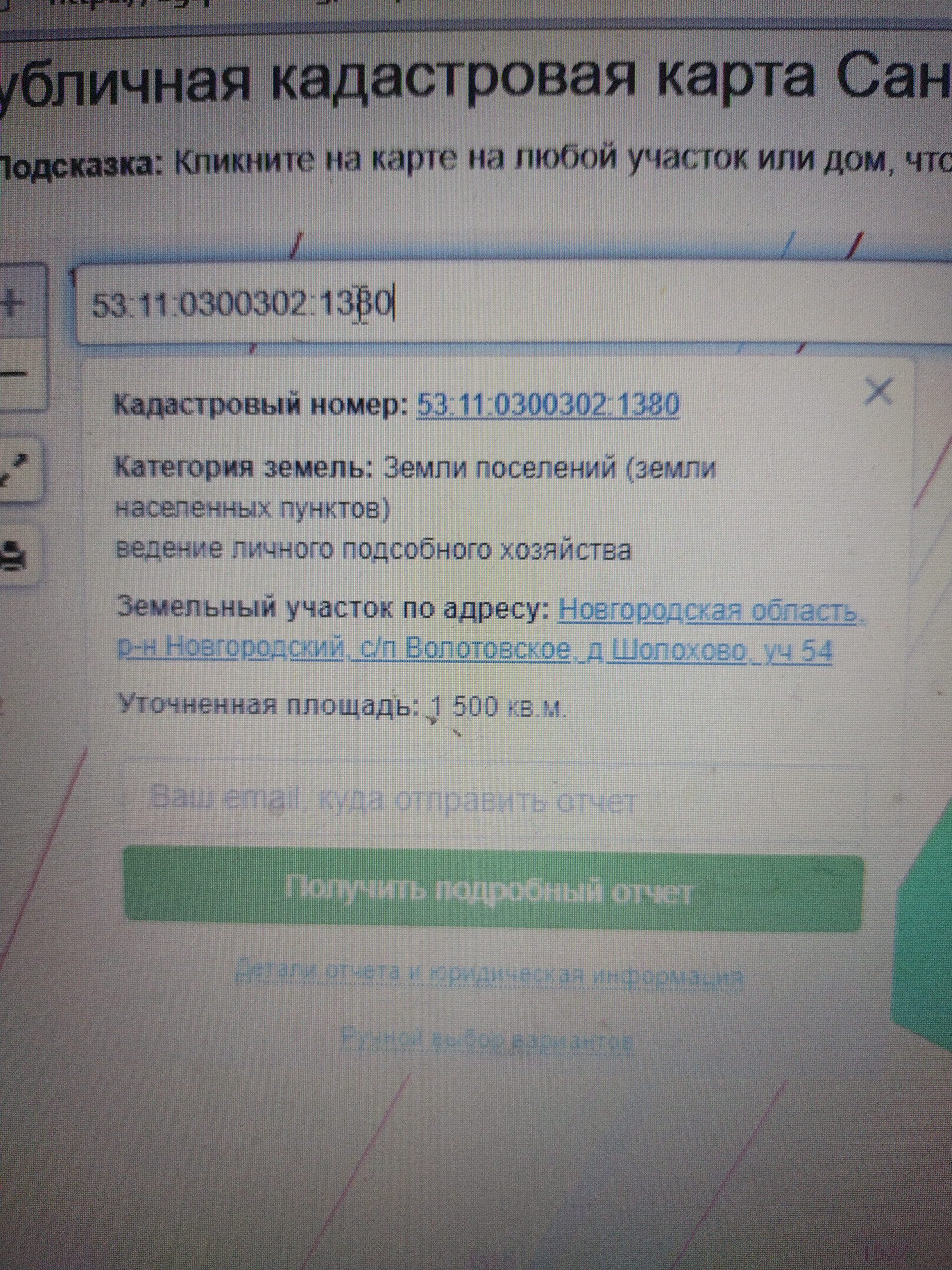 Купить участок, 15 сот., ИЖС по адресу Новгородский район, Савинское  сельское поселение, деревня Шолохово за 450 000 руб. в Домклик — поиск,  проверка, безопасная сделка с жильем в офисе Сбербанка.