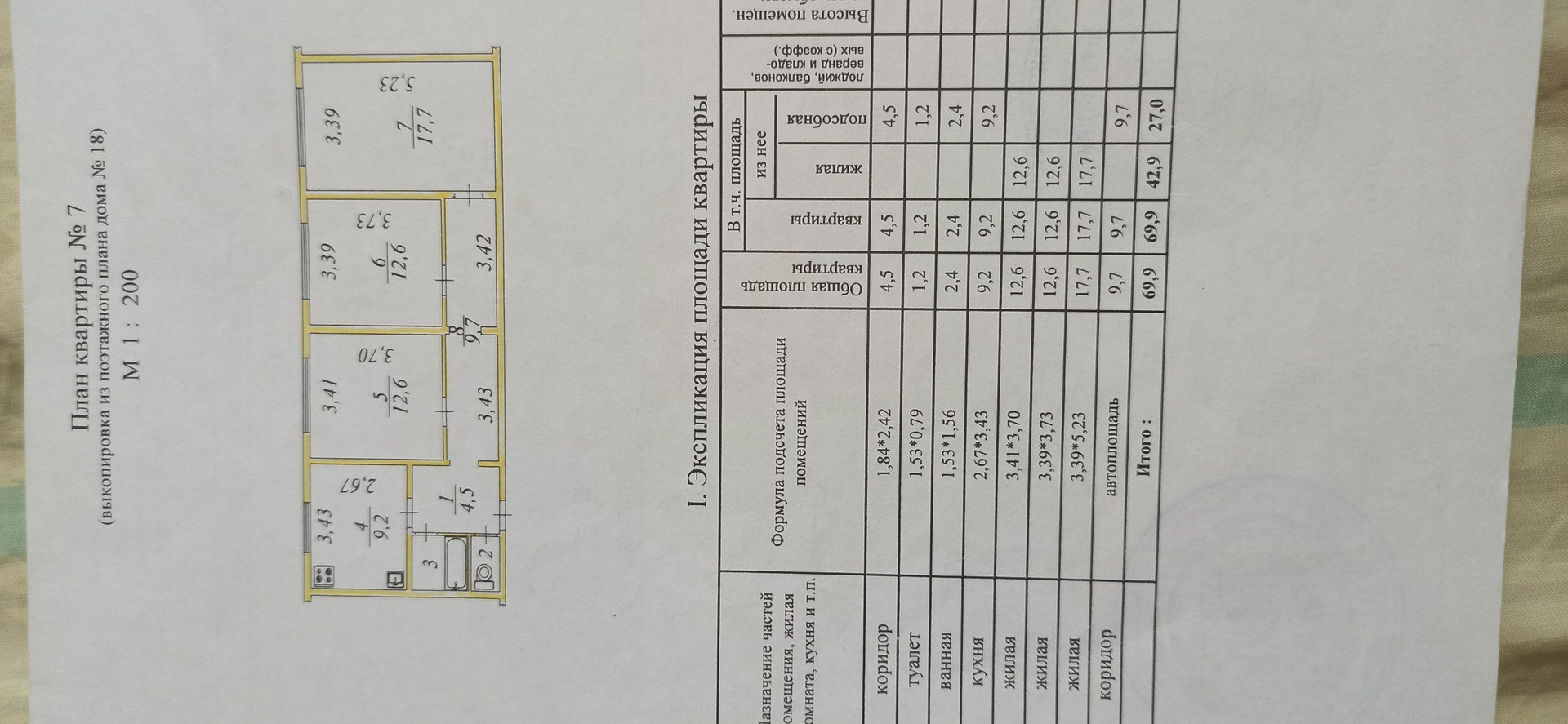 Купить 3-комнатную квартиру, 69.9 м² по адресу Ямало-Ненецкий автономный  округ, Пуровский район, Тарко-Сале, улица Строителей, 18, 2 этаж за 6 000  000 руб. в Домклик — поиск, проверка, безопасная сделка с жильем в офисе  Сбербанка.