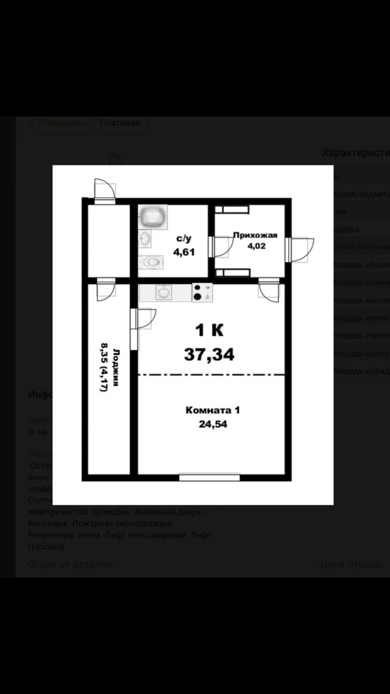 Купить студию, 37 м² по адресу Алтайский край, Барнаул, Змеиногорский тракт,  82, 4 этаж за 2 016 360 руб. в Домклик — поиск, проверка, безопасная сделка  с жильем в офисе Сбербанка.