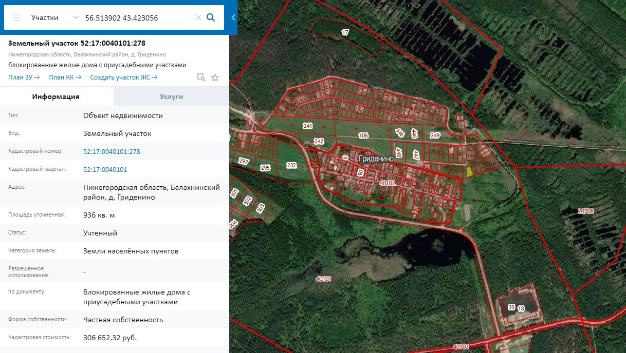 Публичная кадастровая карта балахнинского района нижегородской области