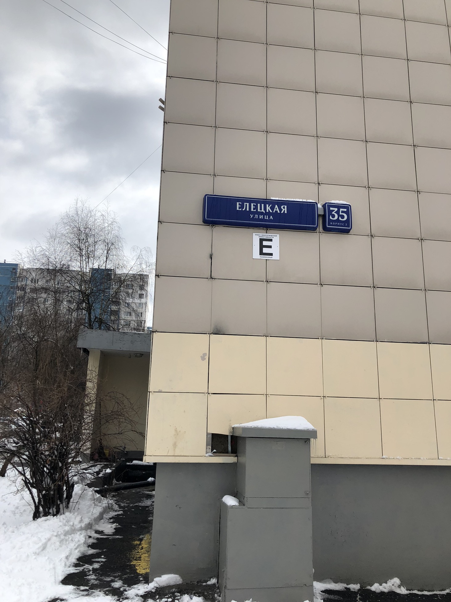 Ул елецкая 35. Елецкая 35 к2а. Москва ул Елецкая. Елецкая 35. Москва, Елецкая улица, 31к1.