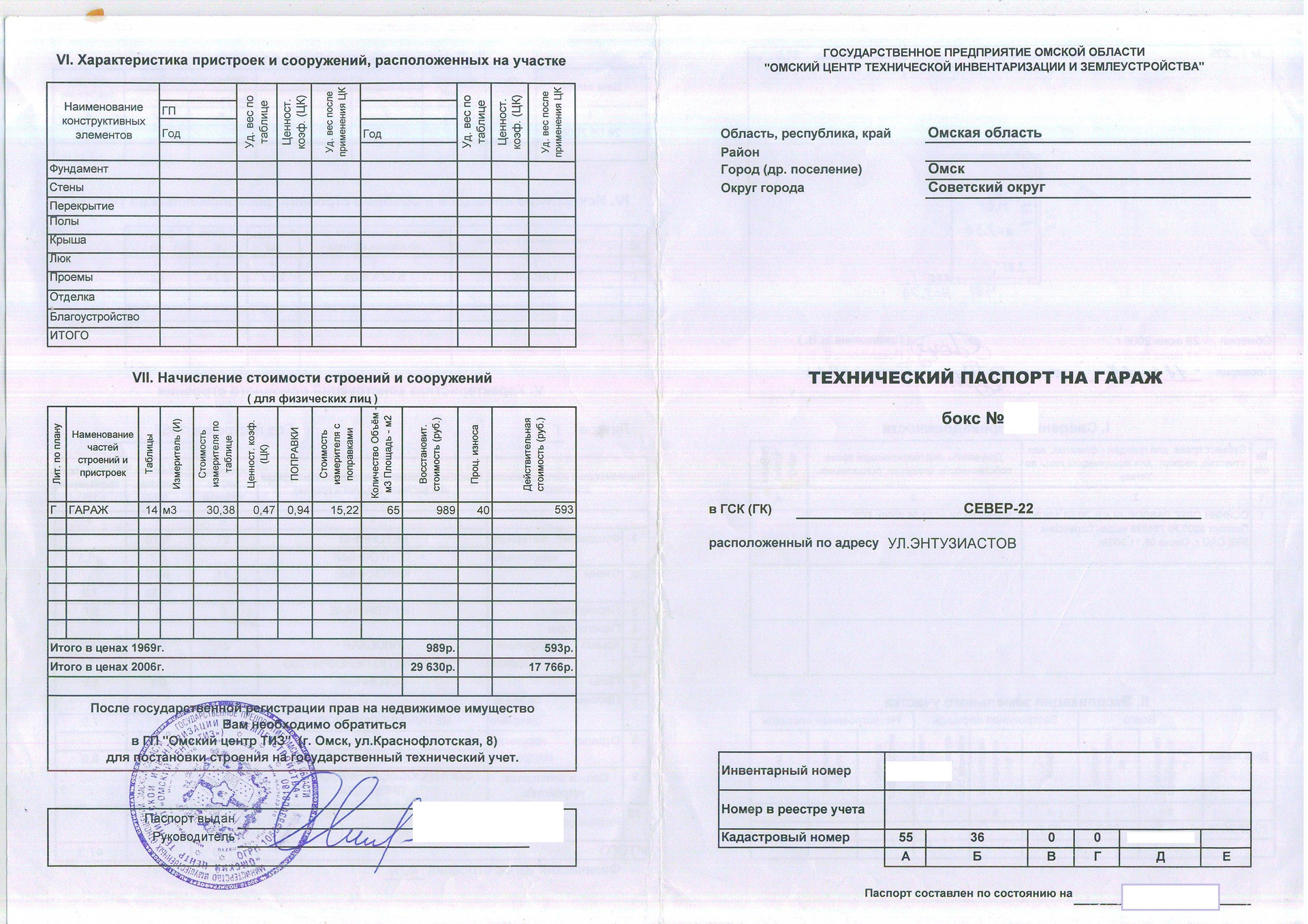 Гараж технический план