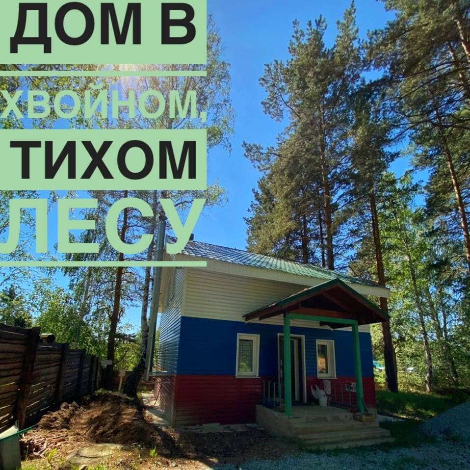 Купить дом, 72 м² по адресу Свердловская область, Кировградский городской  округ, посёлок Нейво-Рудянка, улица Свободы, 31 за 3 650 000 руб. в Домклик  — поиск, проверка, безопасная сделка с жильем в офисе Сбербанка.