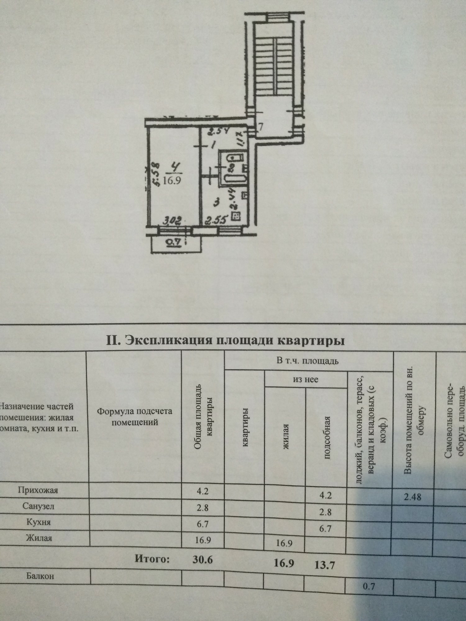 Продажа квартир великие луки авито