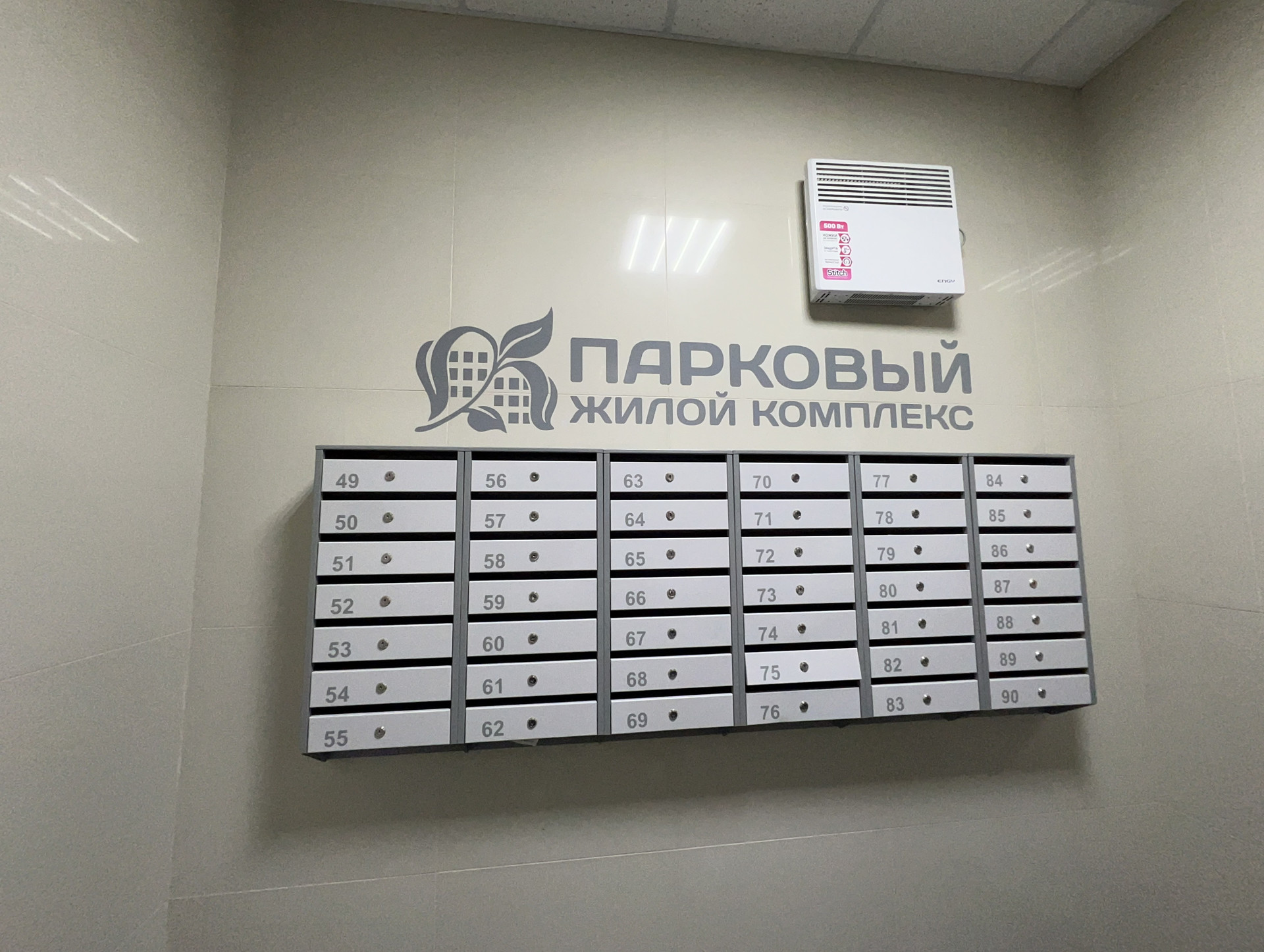 Парковая 2 Белгород Купить Квартиру