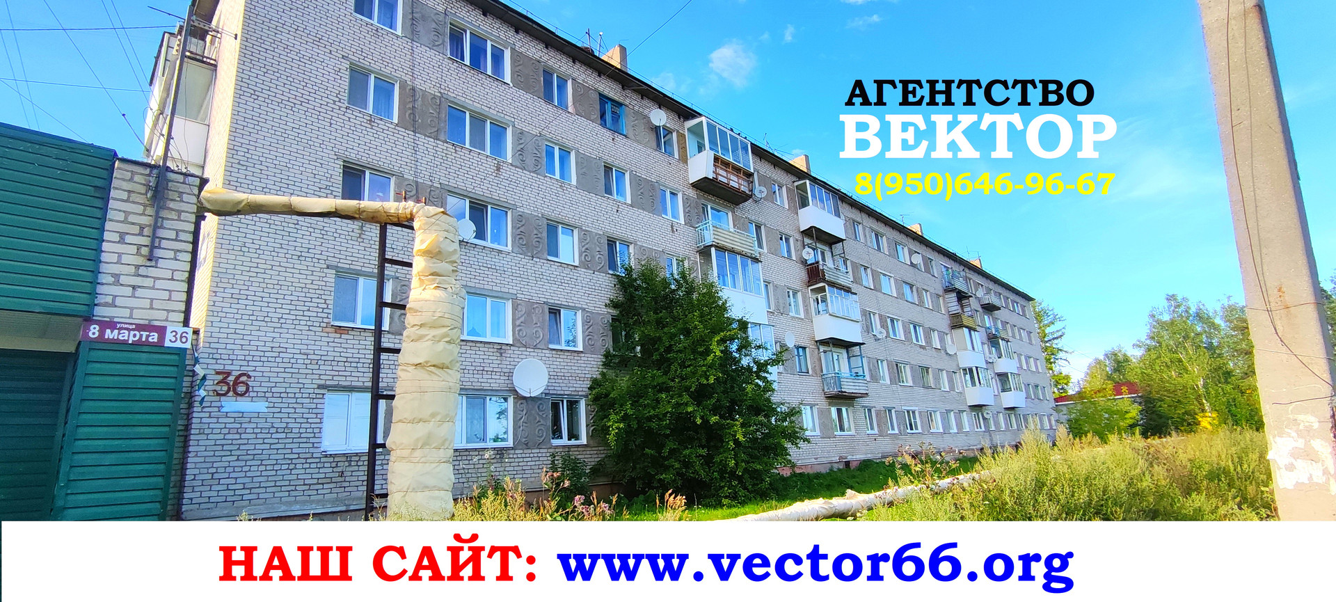 Продажа Квартир В Серове 2 Х Комнатных