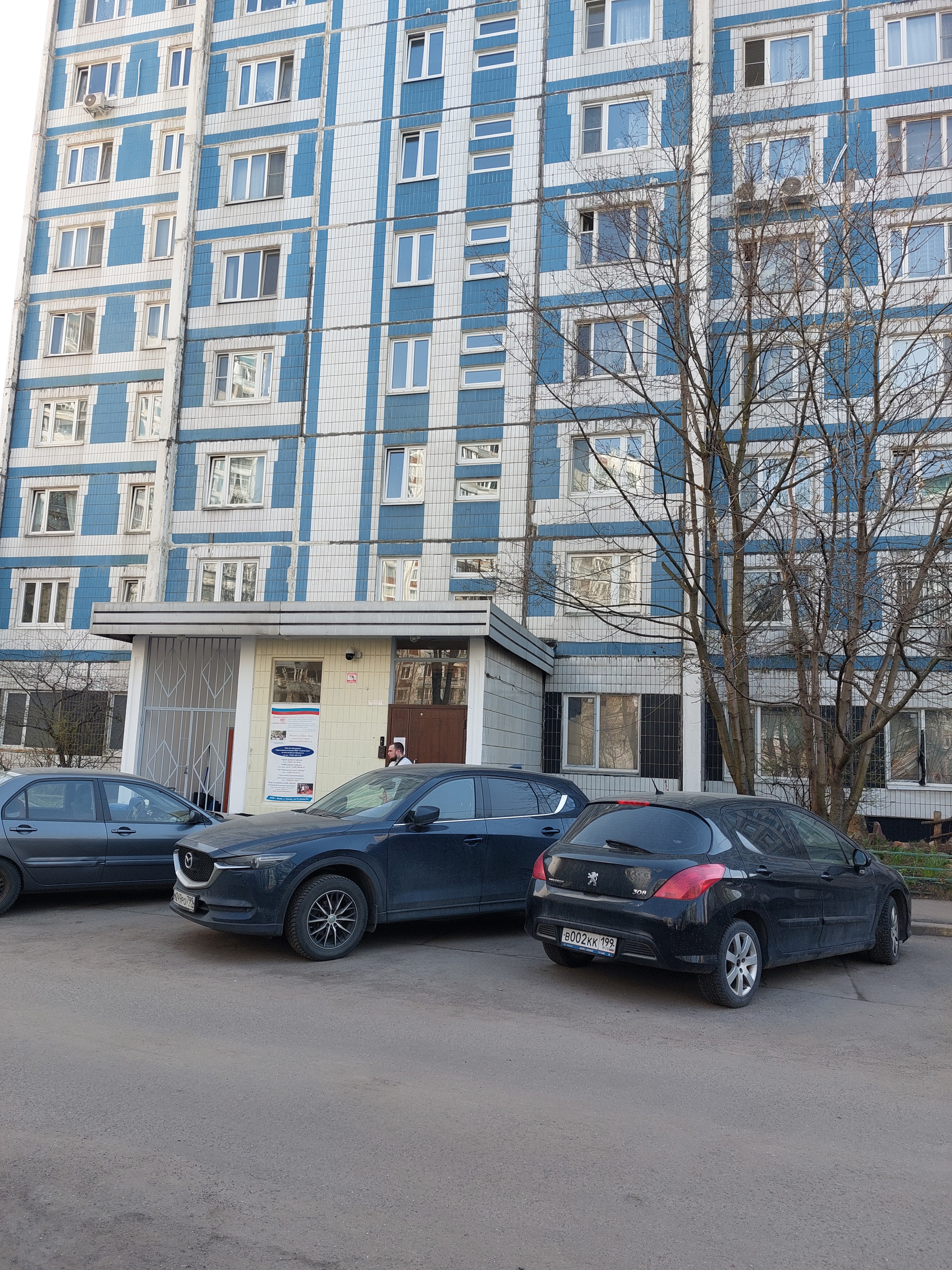 Москва улица снежная