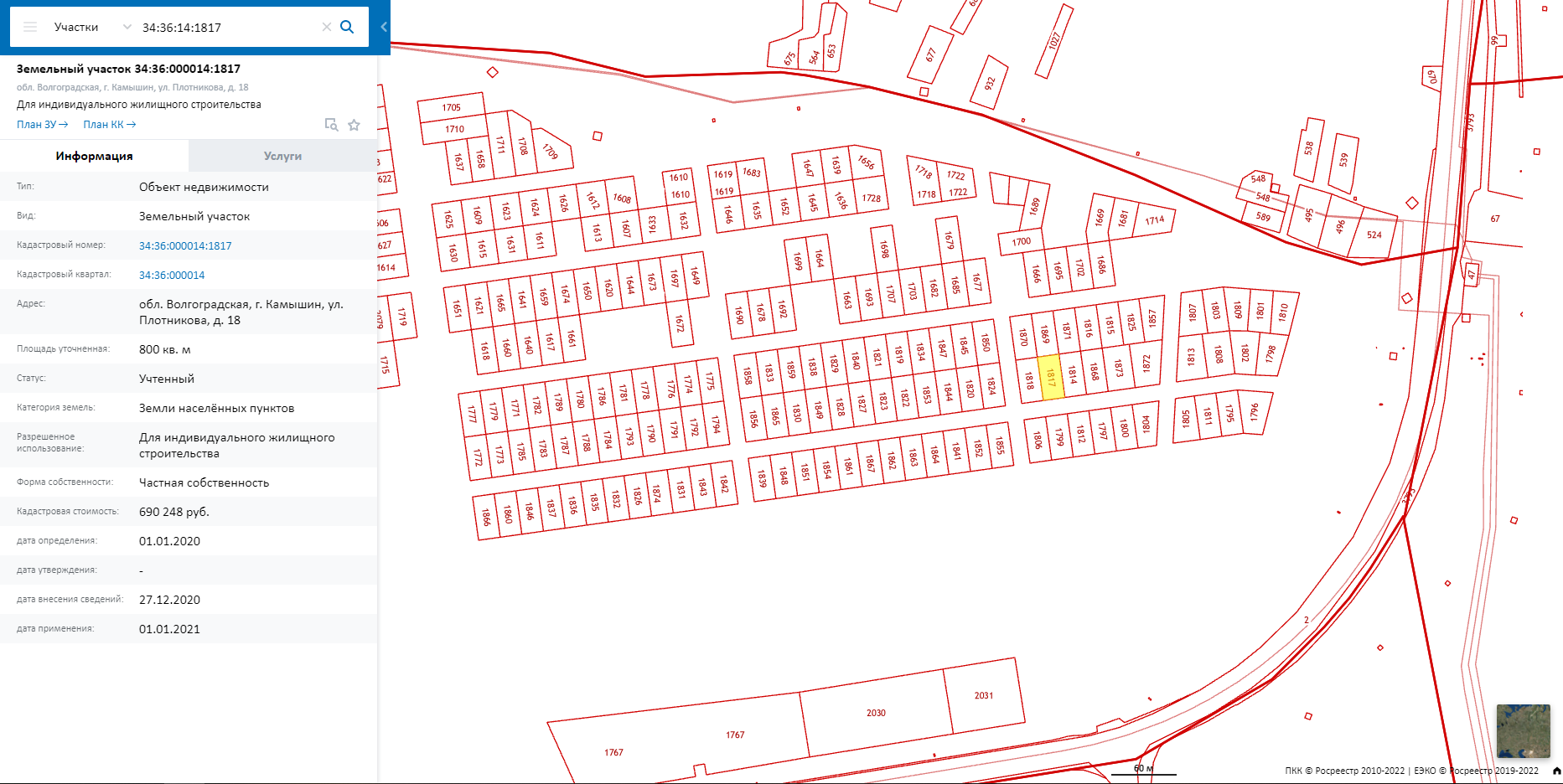 участок камышин