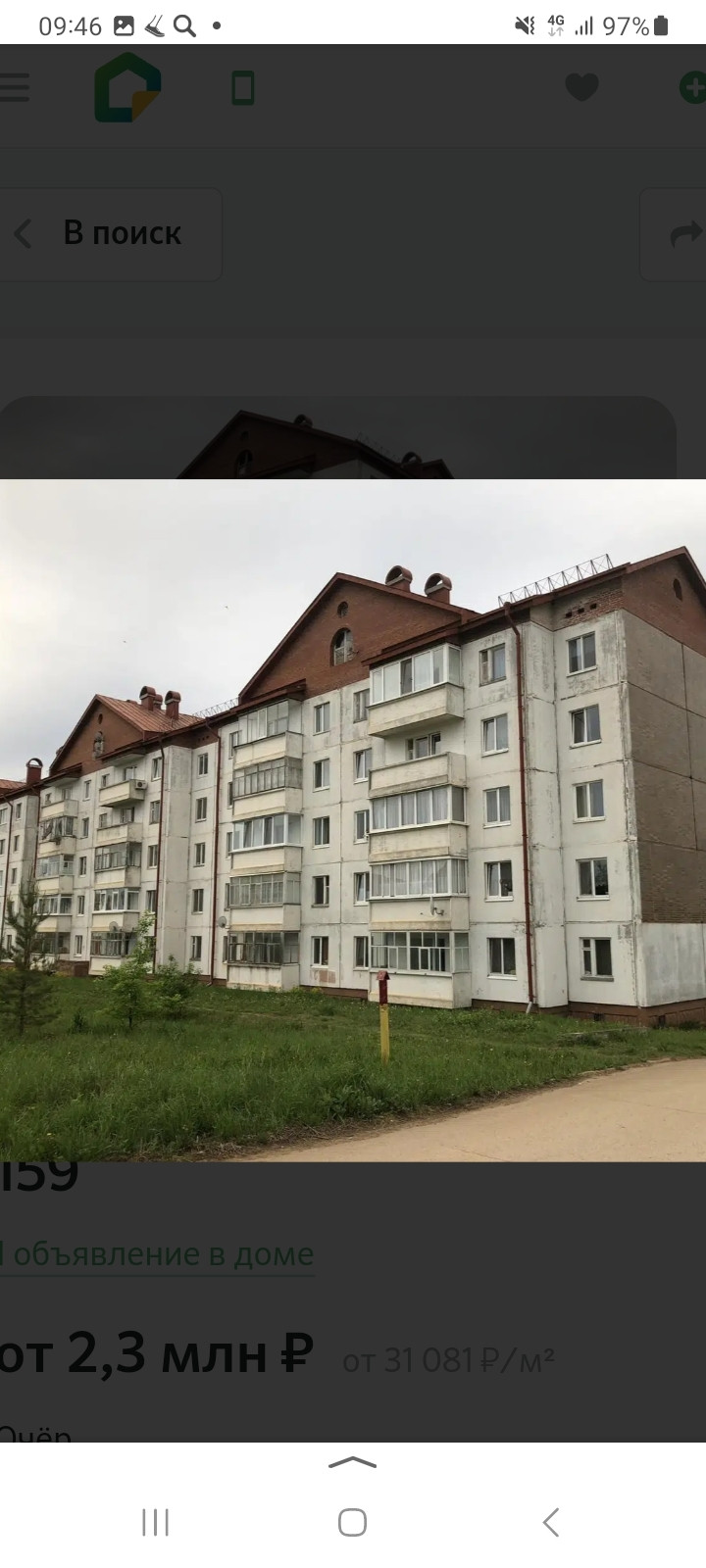 Купить 3-комнатную квартиру, 74 м² по адресу Пермский край, Очёр, улица  Ленина, 159, 2 этаж за 2 100 000 руб. в Домклик — поиск, проверка,  безопасная сделка с жильем в офисе Сбербанка.