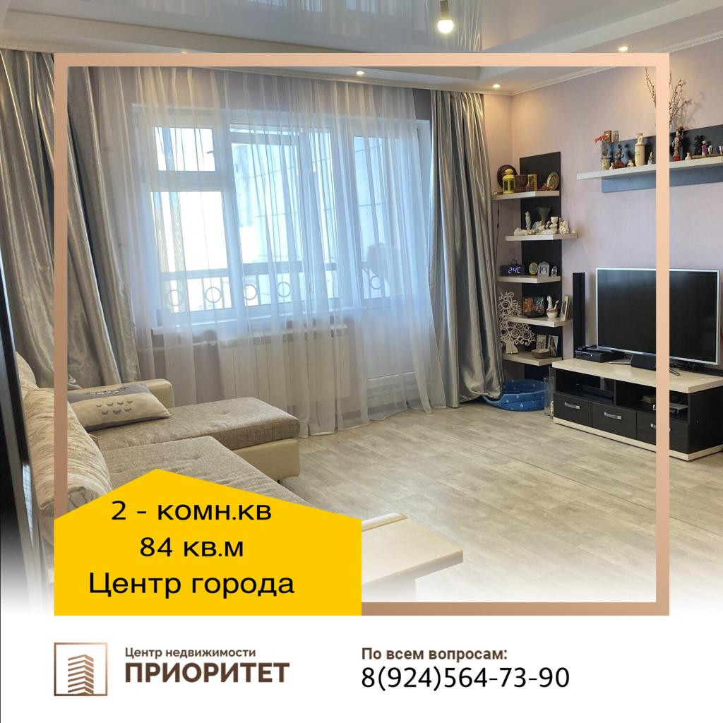 Купить 2-комнатную квартиру, 84 м² по адресу Республика Саха (Якутия),  Якутск, проспект Ленина, 58, 10 этаж за 8 300 000 руб. в Домклик — поиск,  проверка, безопасная сделка с жильем в офисе Сбербанка.