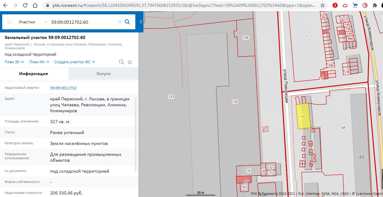 Лысьва коммунаров 63 карта