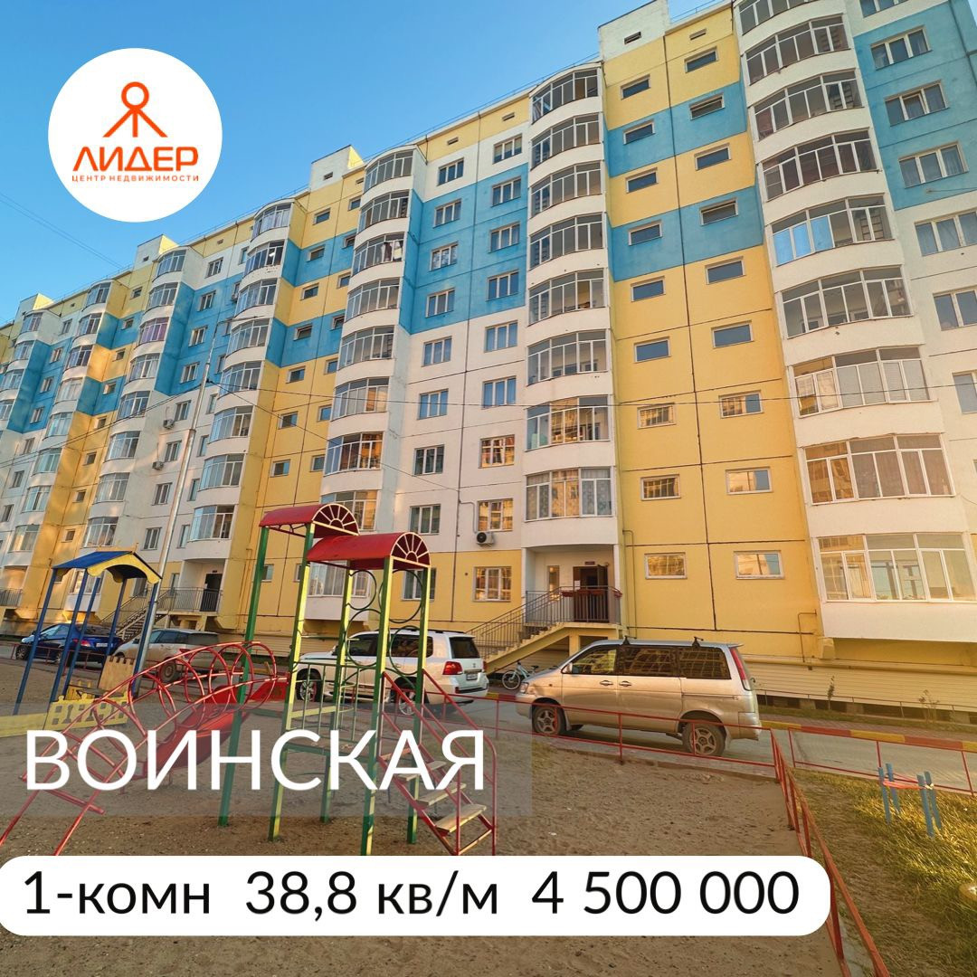 Купить 1-комнатную квартиру, 38.8 м² по адресу Республика Саха (Якутия),  Якутск, Воинская улица, 9/2, 7 этаж за 4 500 000 руб. в Домклик — поиск,  проверка, безопасная сделка с жильем в офисе Сбербанка.