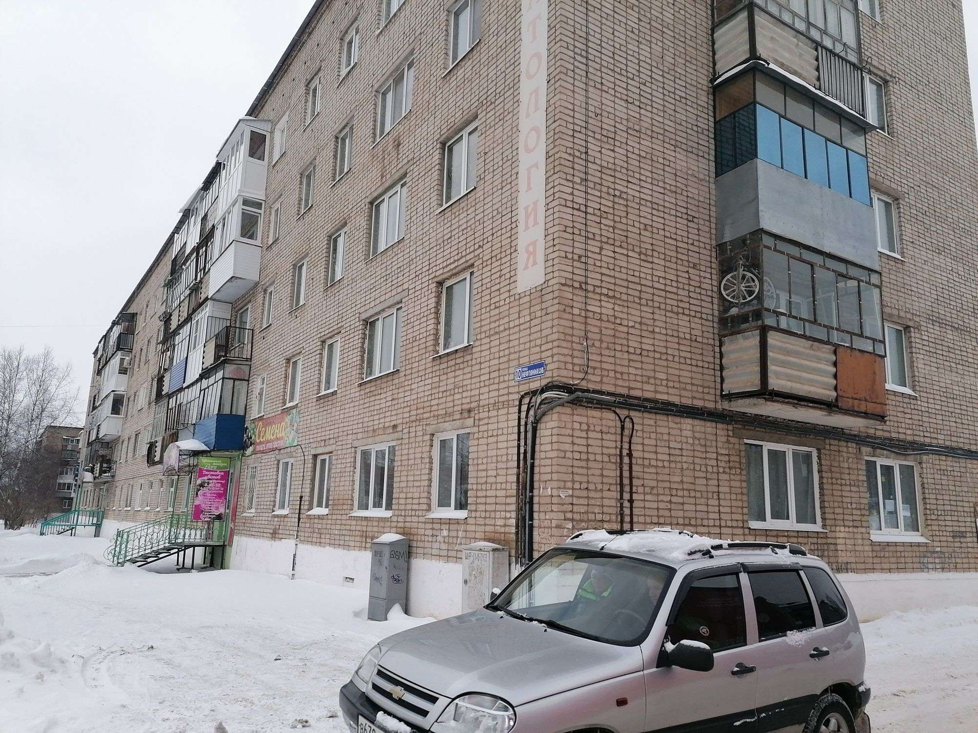 Купить 3-комнатную квартиру, 51.3 м² по адресу Пермский край, Чернушка,  улица Нефтяников, 10, 4 этаж за 1 950 000 руб. в Домклик — поиск, проверка,  безопасная сделка с жильем в офисе Сбербанка.