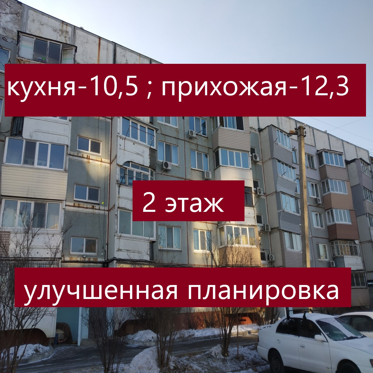 Фарпост Артем Недвижимости Купить