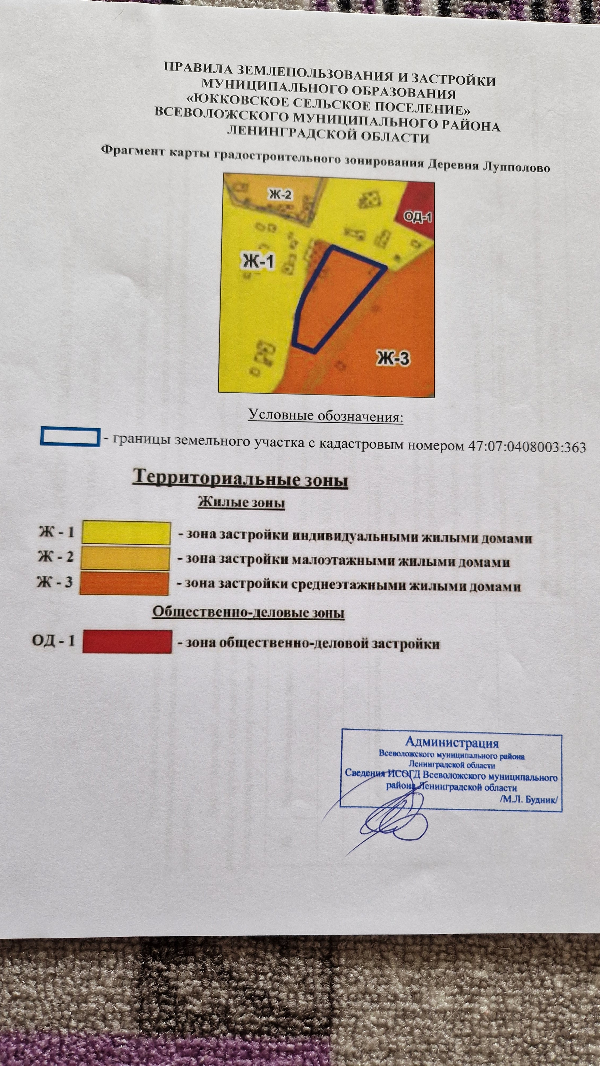 Купить участок, 16 сот., ИЖС по адресу Ленинградская область, Всеволожский  район, Юкковское сельское поселение, деревня Лупполово за 25 000 000 руб. в  Домклик — поиск, проверка, безопасная сделка с жильем в офисе Сбербанка.