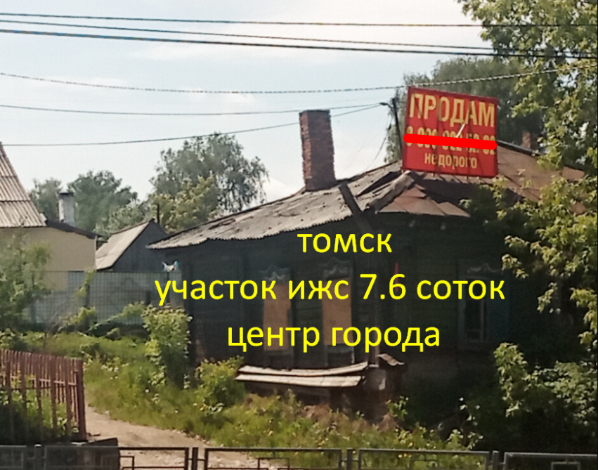 Купить Участок В Благовещенске Ижс