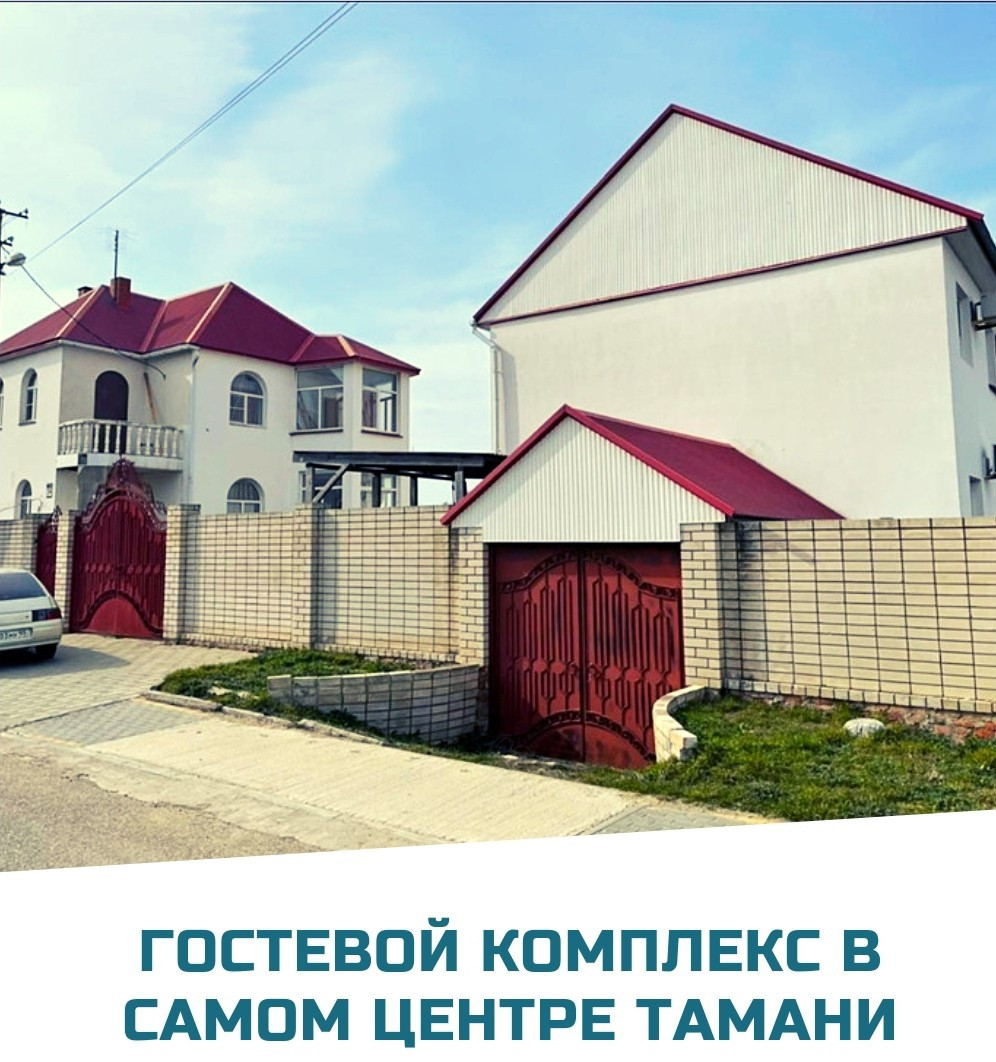 Купить дом, 814 м² по адресу Краснодарский край, Темрюкский район,  Таманское сельское поселение, станица Тамань, улица Таманской Армии, 8Г за  29 000 000 руб. в Домклик — поиск, проверка, безопасная сделка с жильем в  офисе Сбербанка.