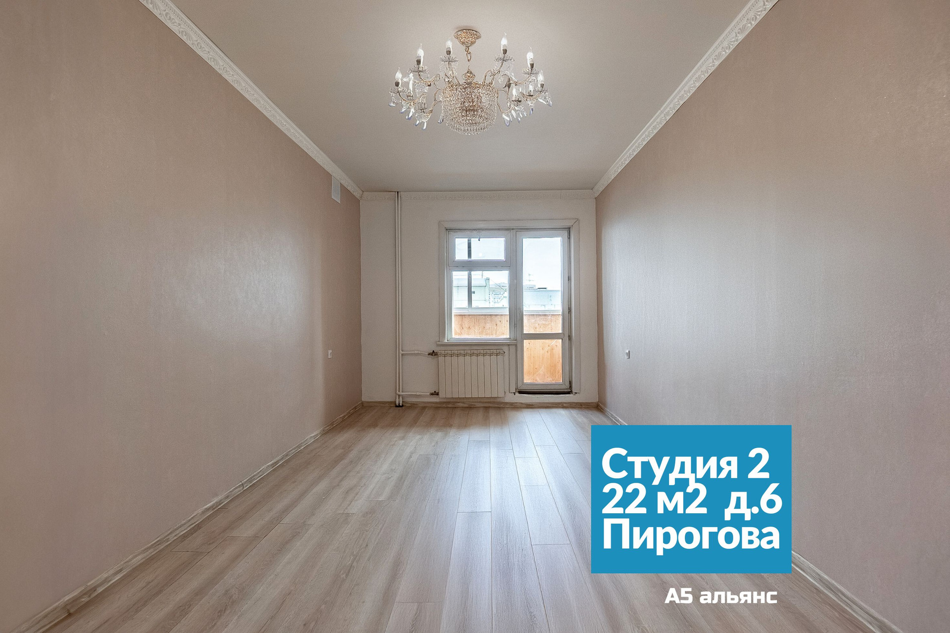 Купить студию, 22.1 м² по адресу Якутск, улица Пирогова, 6, 9 этаж за 3 980 000 