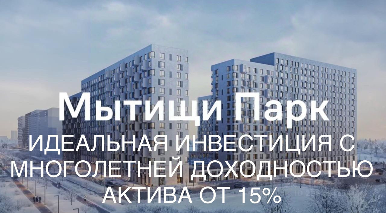 Купить помещение своб. назначения, 94.2 м² по адресу Московская область,  Мытищи, улица Стрельбище Динамо, 10, 1 этаж, метро Медведково за 23 550 000  руб. в Домклик — поиск, проверка, безопасная сделка с недвижимостью в офисе  Сбербанка.