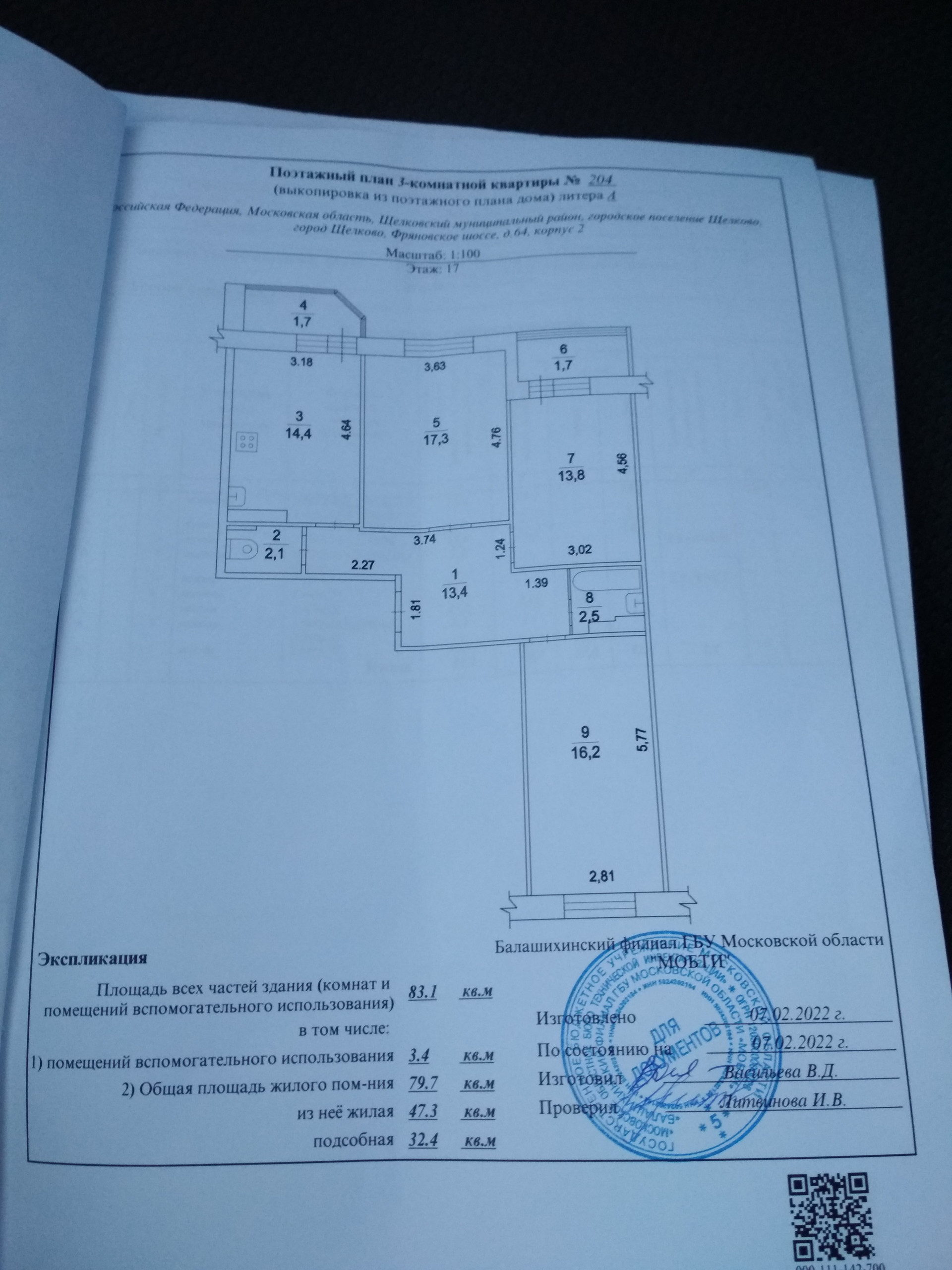 Купить 3-комнатную квартиру, 83.1 м² по адресу Московская область ...