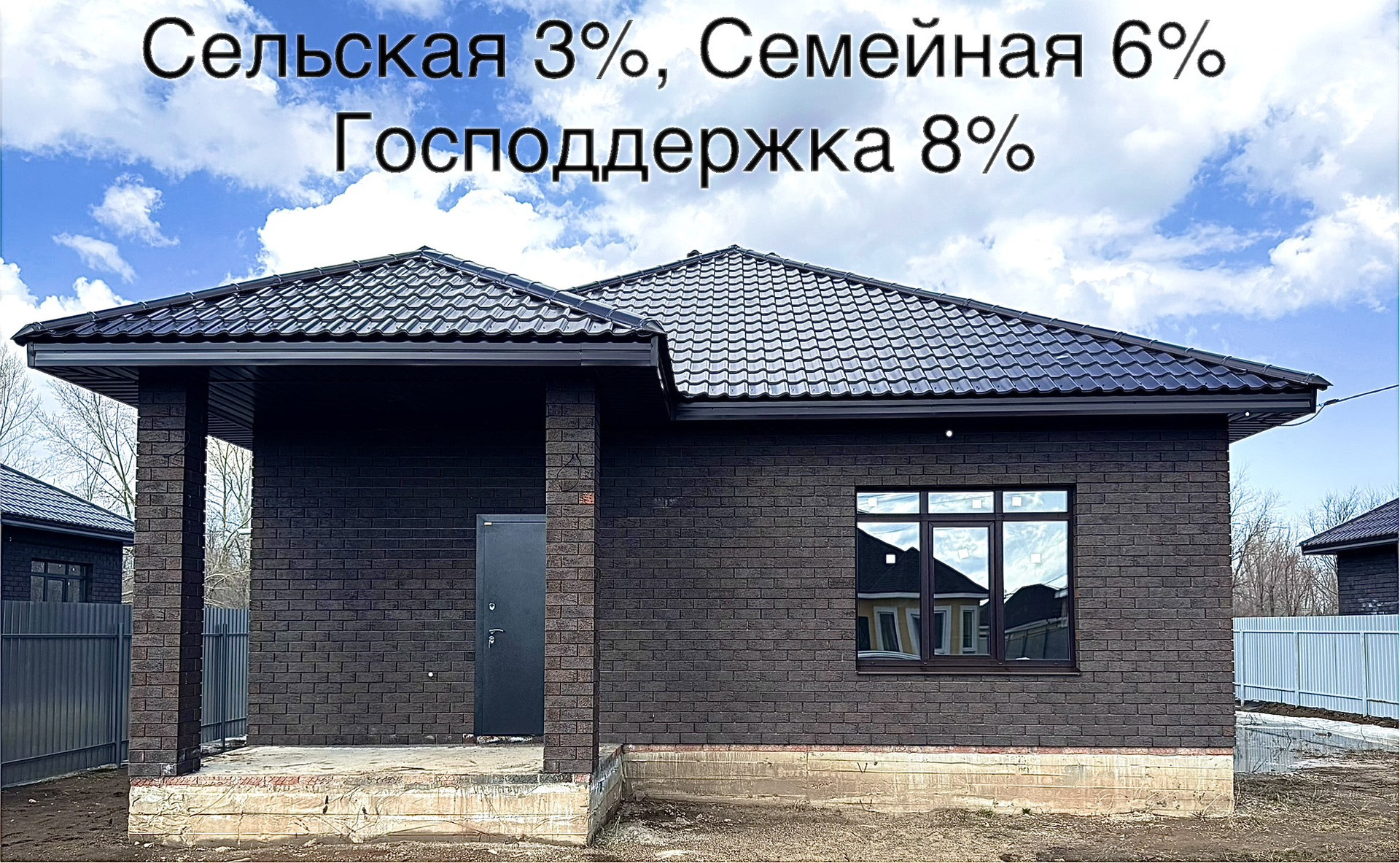 Купить Дом Участок В Благословенке Оренбург