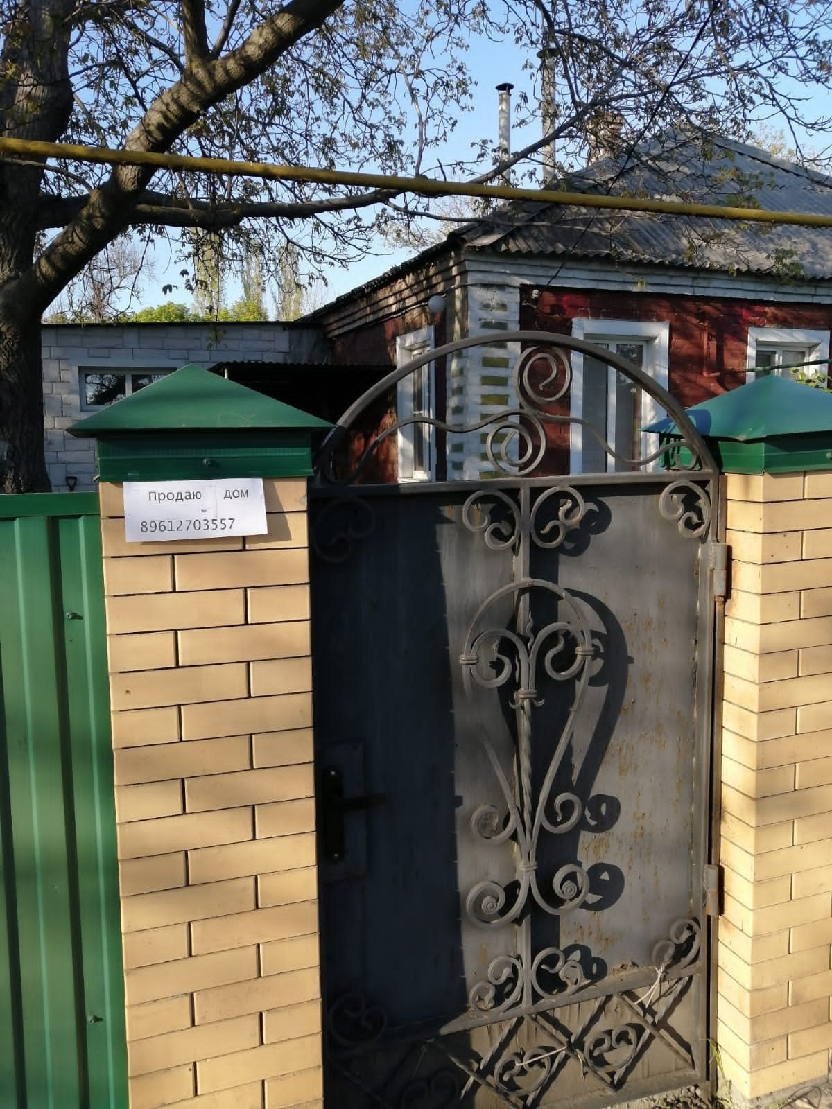 Авито Новошахтинск Купить Дом Недорого