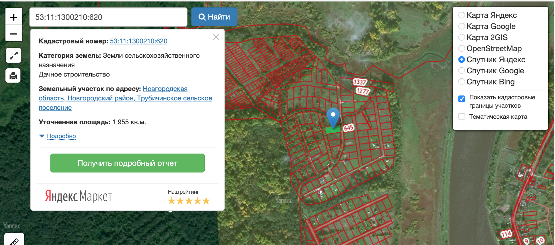 Трубичинское сельское поселение новгородский