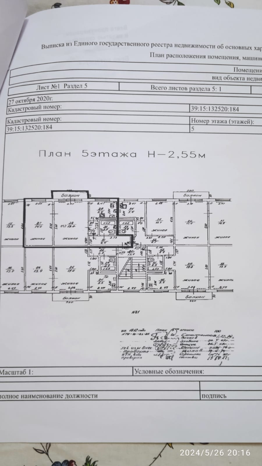 Купить 2-комнатную квартиру, 47 м² по адресу Калининград, улица 1812 года,  81, 5 этаж за 3 700 000 руб. в Домклик — поиск, проверка, безопасная сделка  с жильем в офисе Сбербанка.