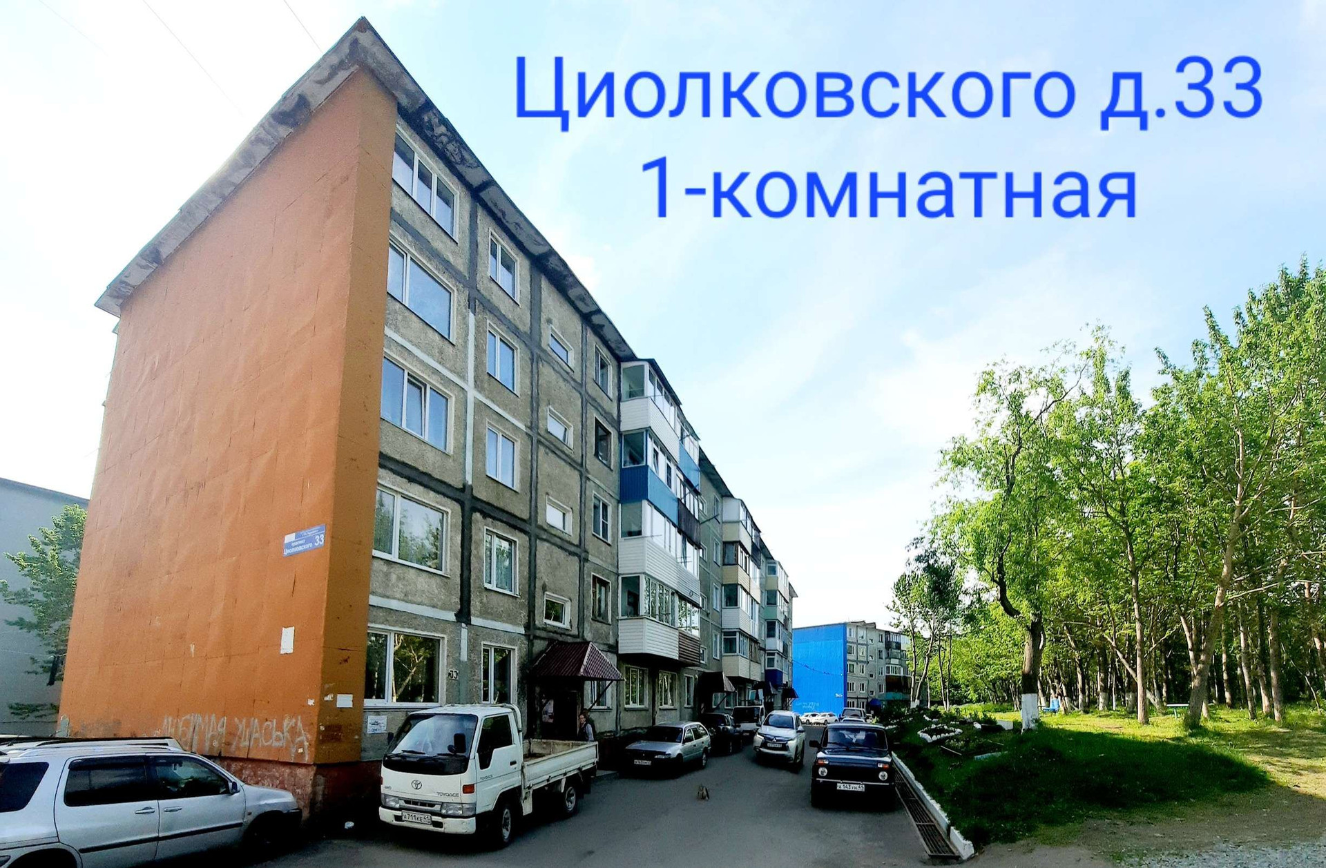 Купить 1-комнатную квартиру, 30 м² по адресу Камчатский край,  Петропавловск-Камчатский, проспект Циолковского, 33, 1 этаж за 4 000 000  руб. в Домклик — поиск, проверка, безопасная сделка с жильем в офисе  Сбербанка.