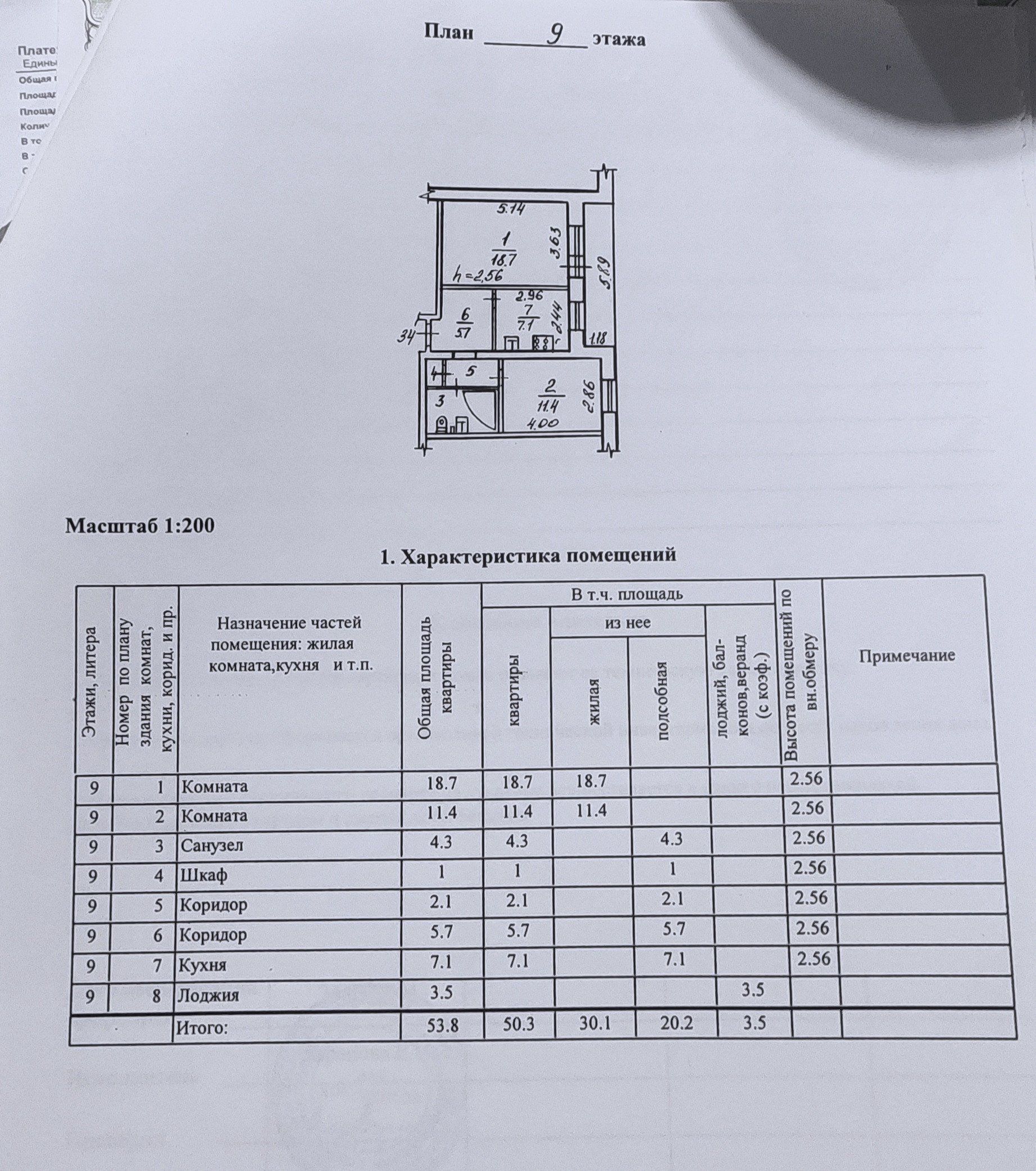 Карта череповец архангельская