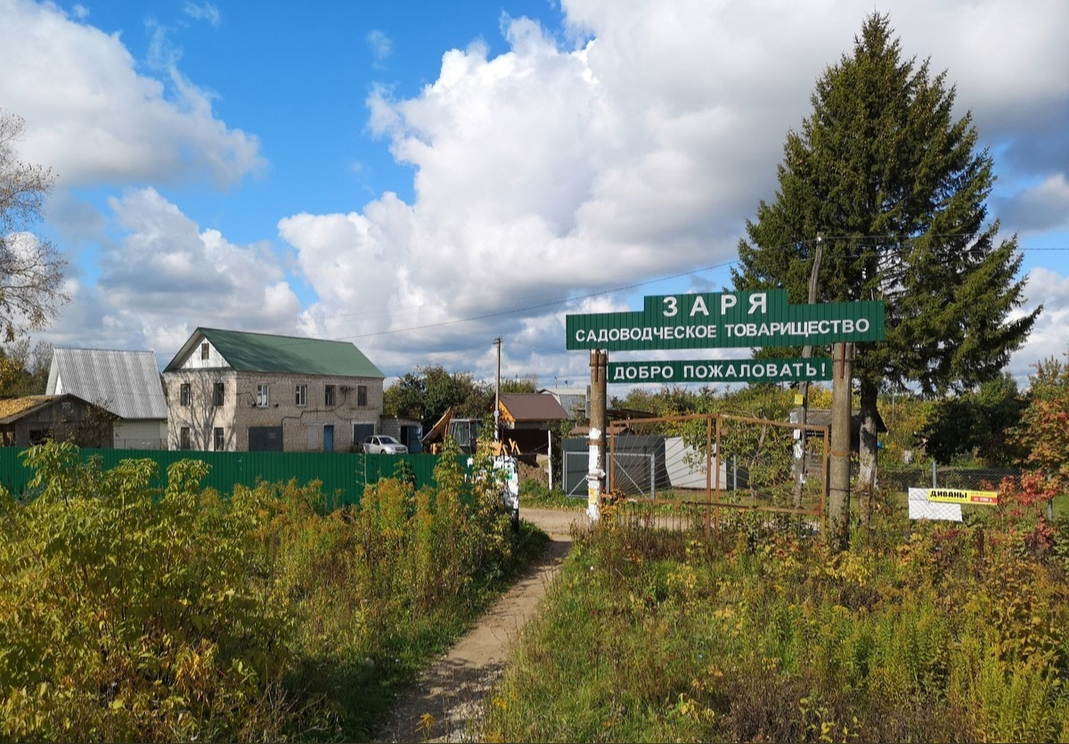 Купить Участок На Заре В Чайковском