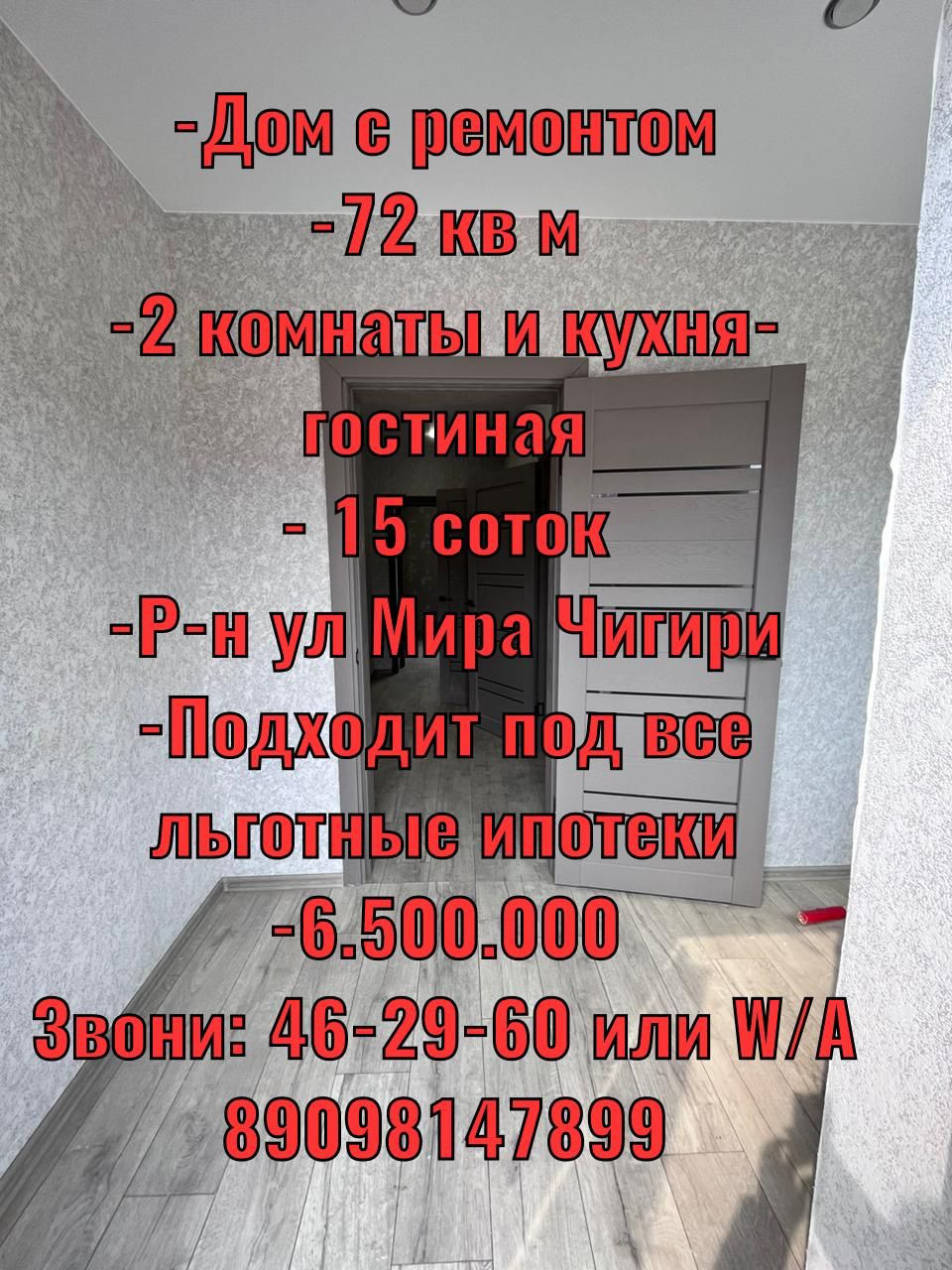 Купить дом, 73 м² по адресу Амурская область, городской округ Благовещенск,  посёлок Плодопитомник за 6 900 000 руб. в Домклик — поиск, проверка,  безопасная сделка с жильем в офисе Сбербанка.