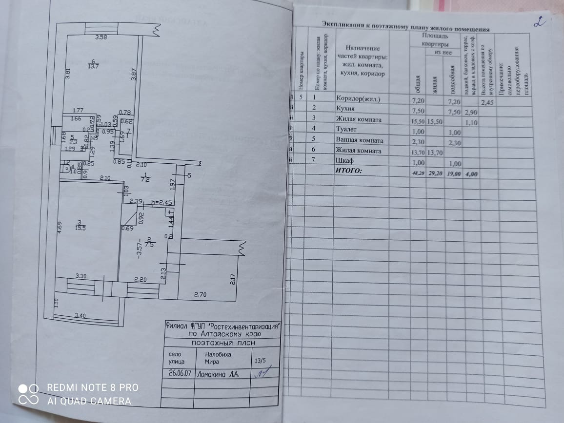 Купить 2-комнатную квартиру, 49 м² по адресу Алтайский край, Косихинский  район, село Налобиха, улица Мира, 13, 2 этаж за 580 000 руб. в Домклик —  поиск, проверка, безопасная сделка с жильем в офисе Сбербанка.