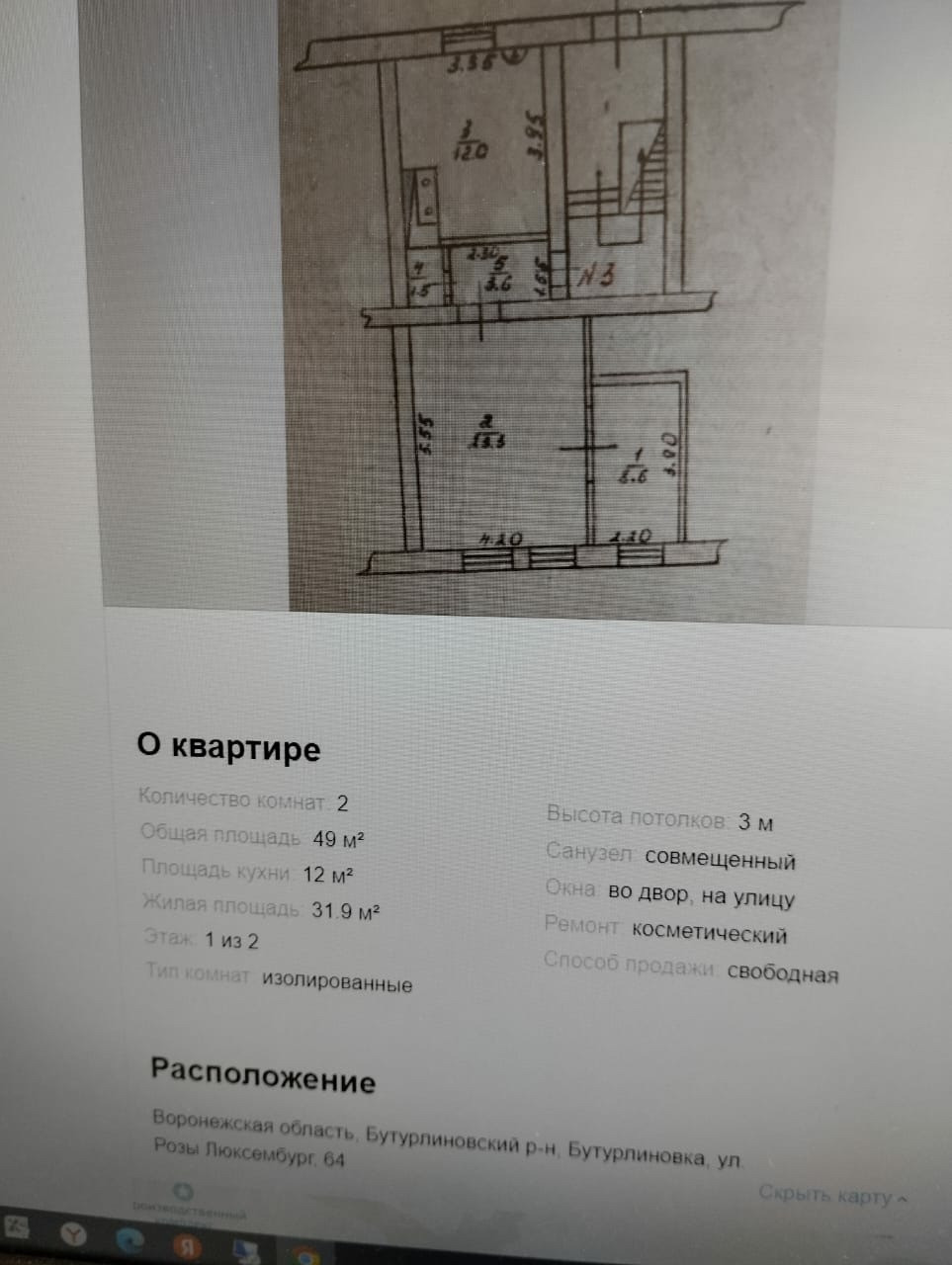 Купить 2-комнатную квартиру, 49 м² по адресу Воронежская область, город  Бутурлиновка, улица Розы Люксембург, 64, 1 этаж за 1 100 000 руб. в Домклик  — поиск, проверка, безопасная сделка с жильем в офисе Сбербанка.