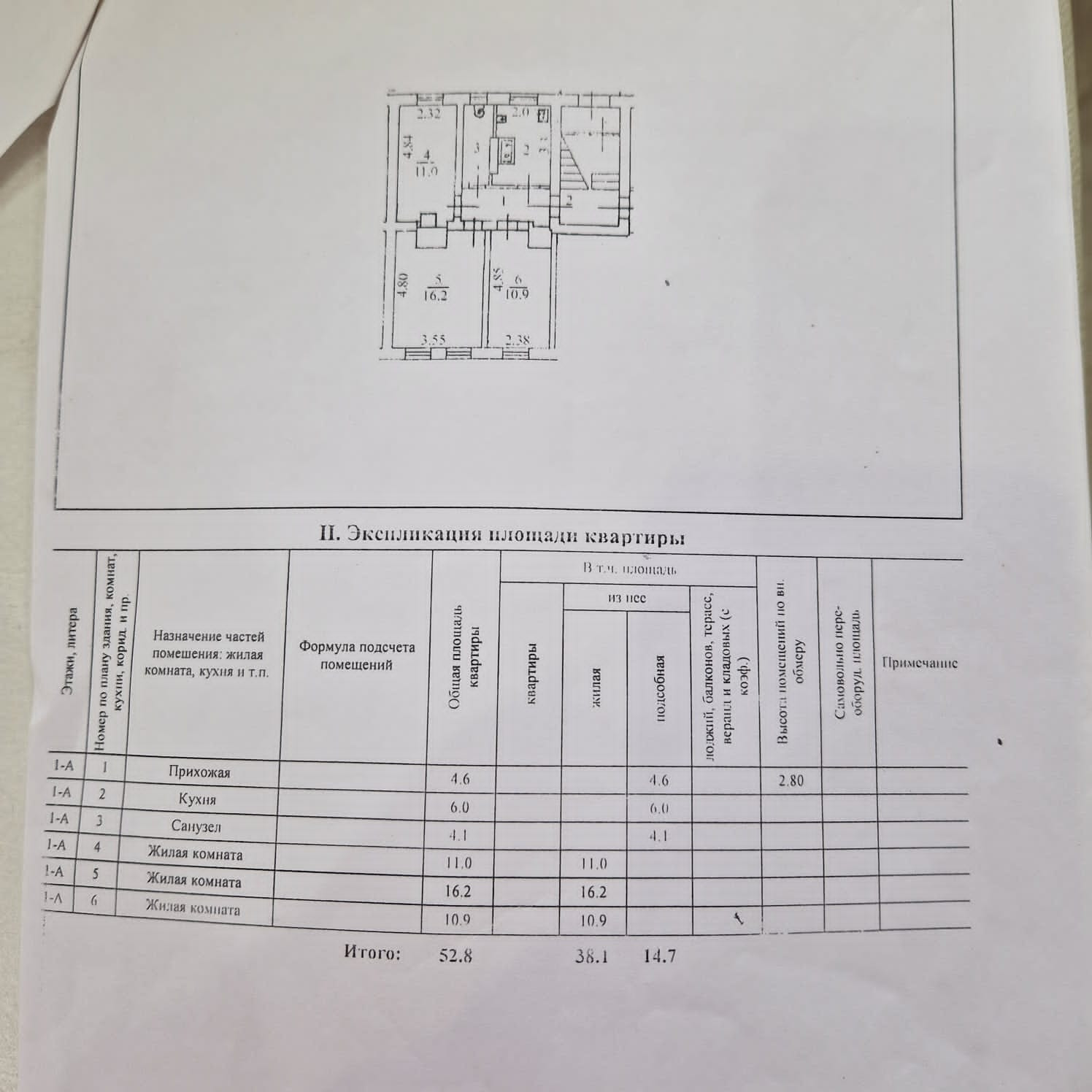 Купить 3-комнатную квартиру, 53 м² по адресу Псковская область, Великие Луки,  улица Льва Толстого, 24, 1 этаж за 1 800 000 руб. в Домклик — поиск,  проверка, безопасная сделка с жильем в офисе Сбербанка.