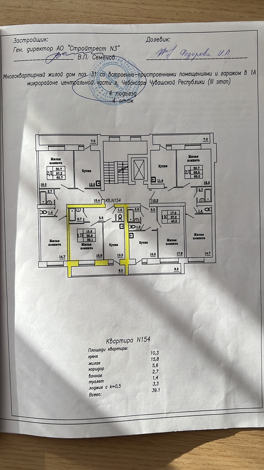 Купить 1-комнатную квартиру, 36.2 м² по адресу Чувашская Республика,  Чебоксары, улица Николая Рождественского, 1, 1 этаж за 4 150 000 руб. в  Домклик — поиск, проверка, безопасная сделка с жильем в офисе Сбербанка.