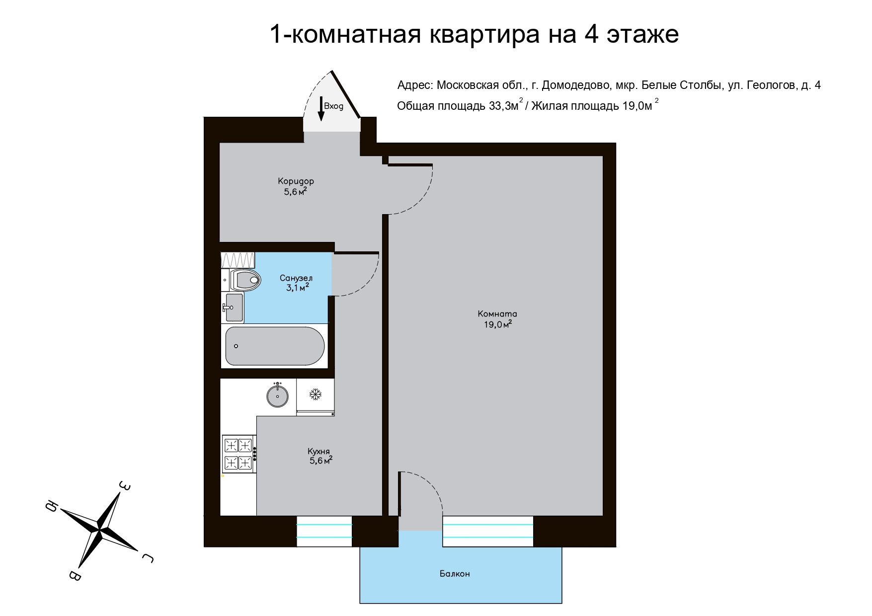 Купить 1-комнатную квартиру, 33.3 м² по адресу Московская область,  Домодедово, микрорайон Белые Столбы, улица Геологов, 4, 4 этаж за 4 930 000  руб. в Домклик — поиск, проверка, безопасная сделка с жильем в офисе  Сбербанка.