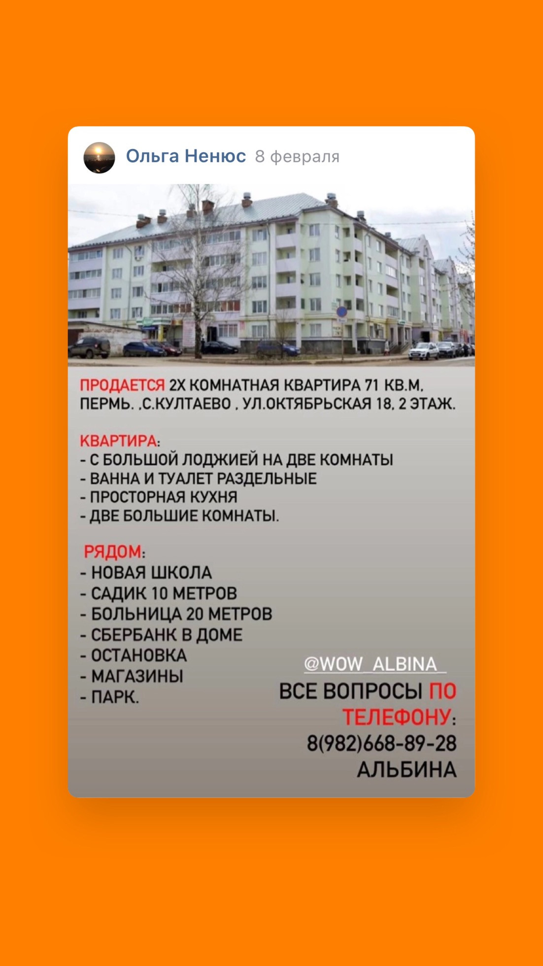 Култаево октябрьская 18. Култаево октябрьская 18