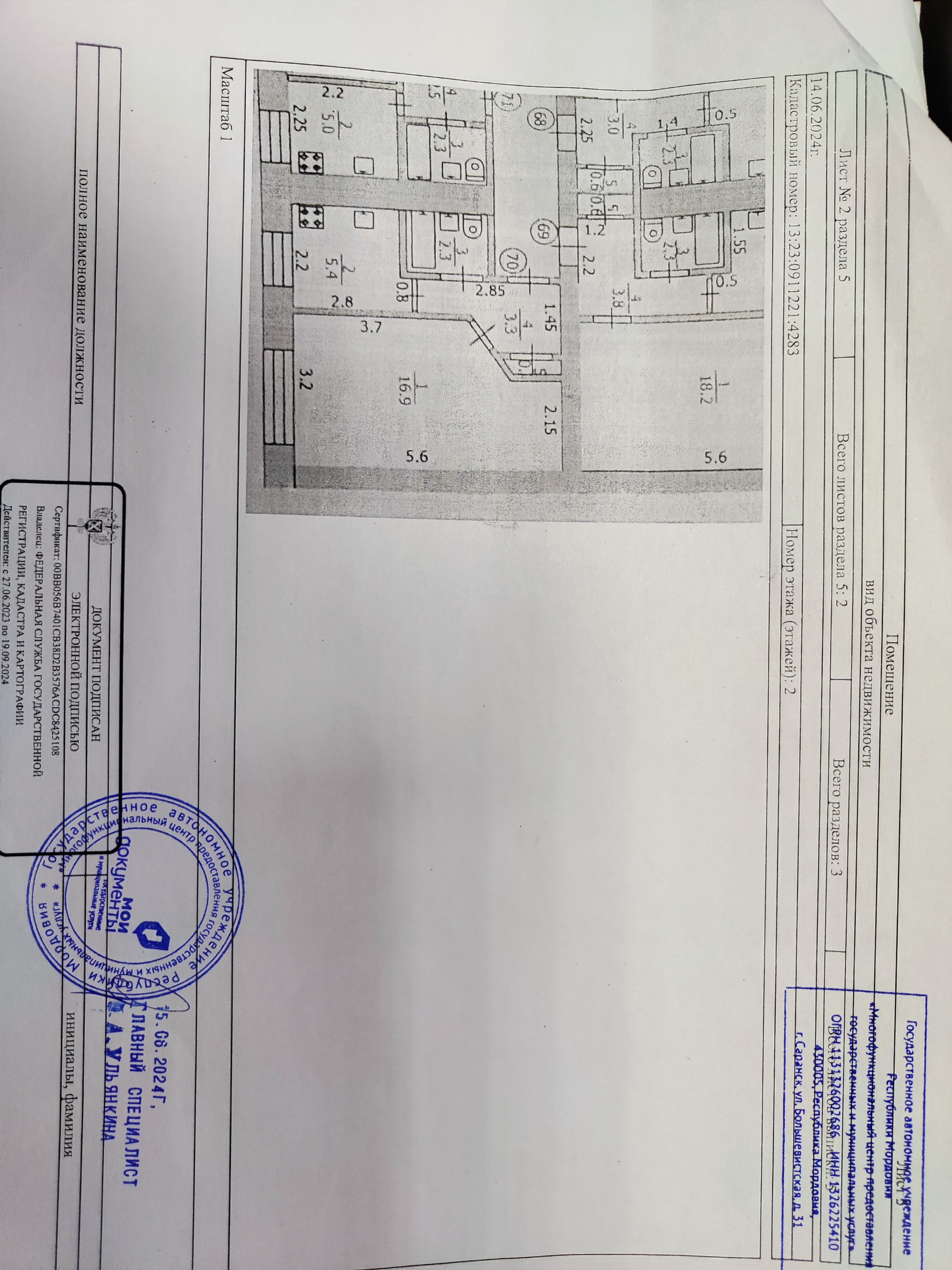 Купить 2 Комнатную Квартиру Саранск Бибиной