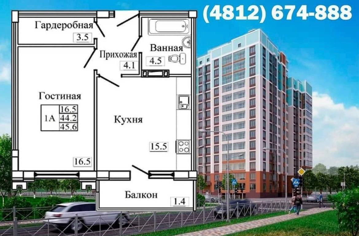 Купить 1-комнатную квартиру, 44 м² по адресу Смоленск, улица Генерала  Трошева, 8, 12 этаж за 3 490 000 руб. в Домклик — поиск, проверка,  безопасная сделка с жильем в офисе Сбербанка.