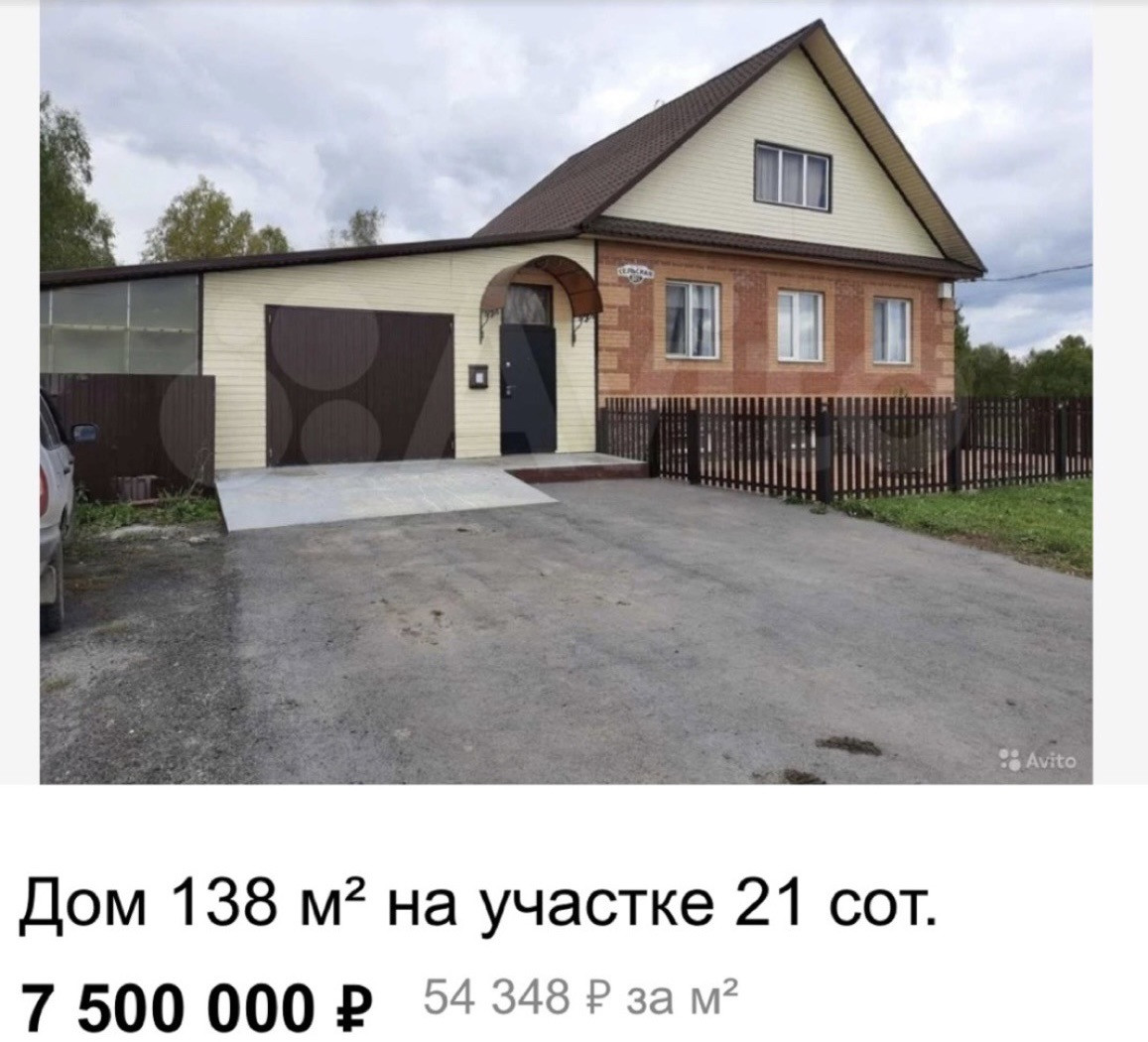 Купить дом, 138 м² по адресу Томская область, город Асино, Сельская улица,  62/1 за 7 500 000 руб. в Домклик — поиск, проверка, безопасная сделка с  жильем в офисе Сбербанка.