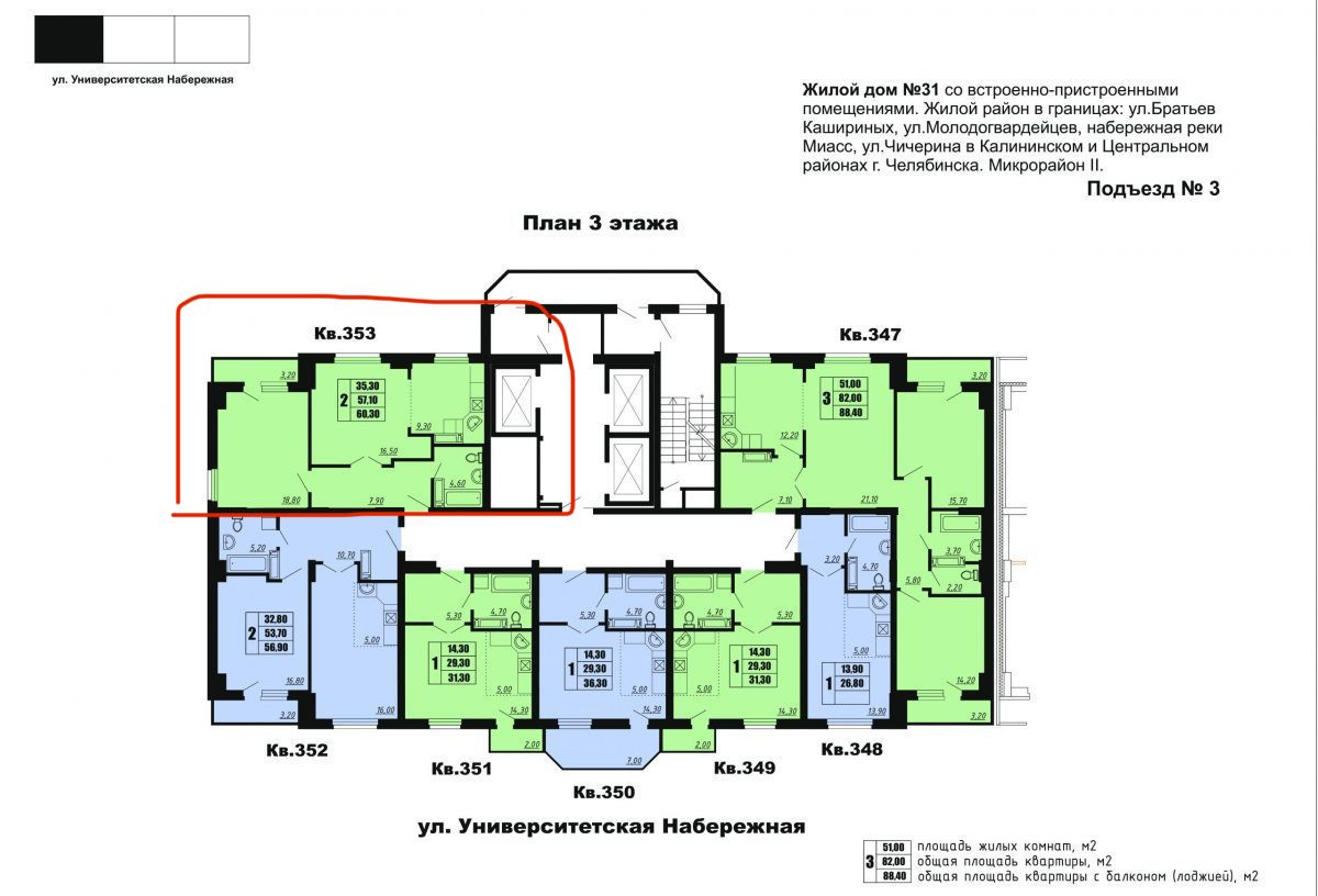 Купить 1 Комнатную Университетская Набережная