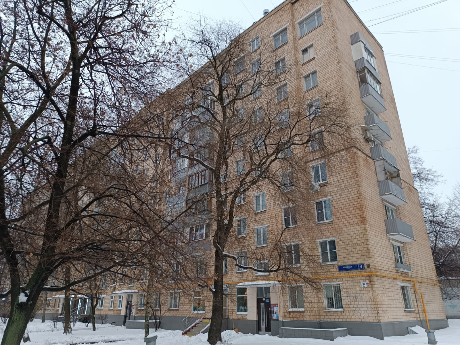 Москва ул новинки