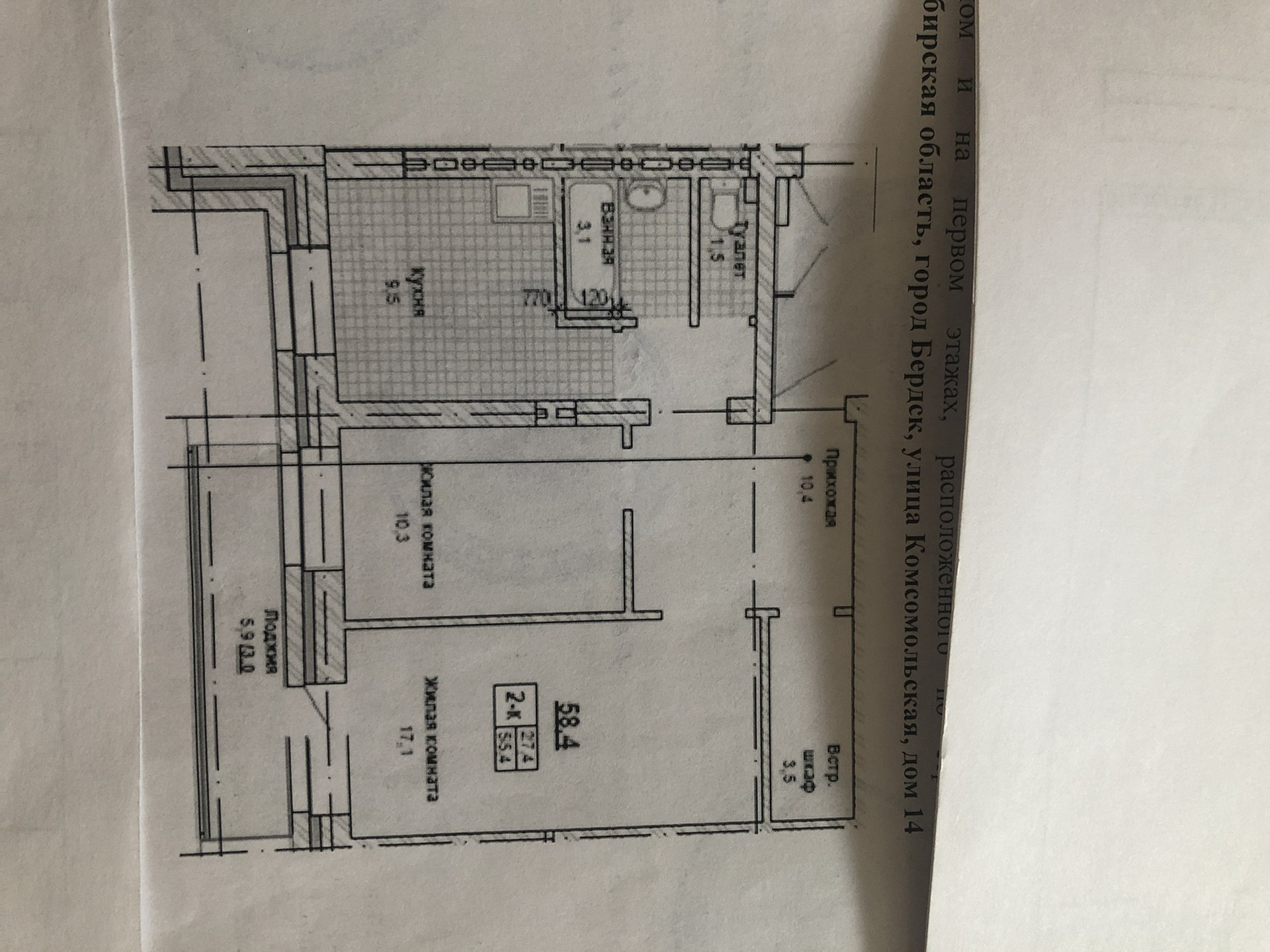 Купить 2-комнатную квартиру, 58 м² по адресу Новосибирская область, Бердск,  Комсомольская улица, 14, 9 этаж за 5 600 000 руб. в Домклик — поиск,  проверка, безопасная сделка с жильем в офисе Сбербанка.