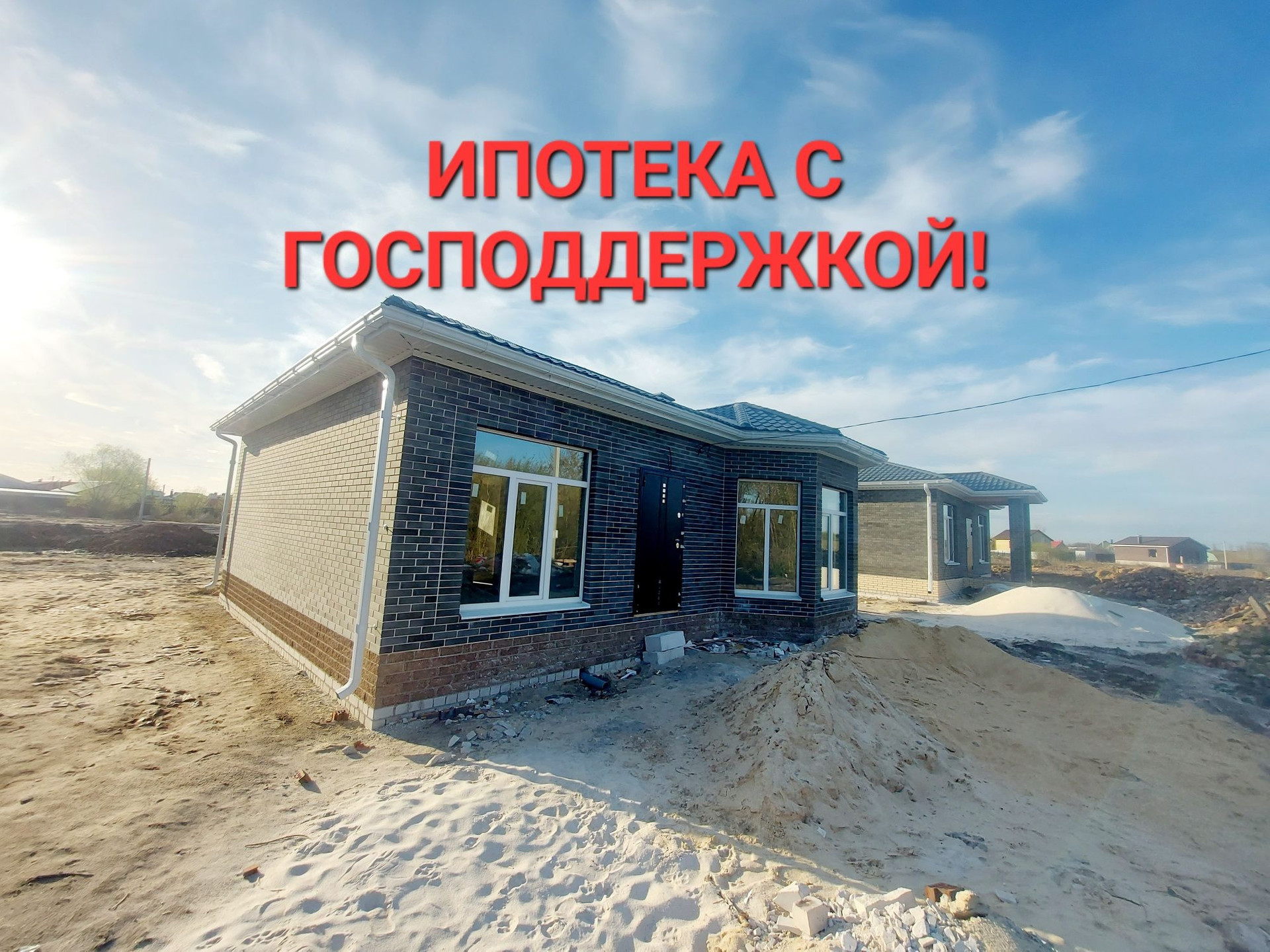 Купить Дом Радуга Новая Усмань