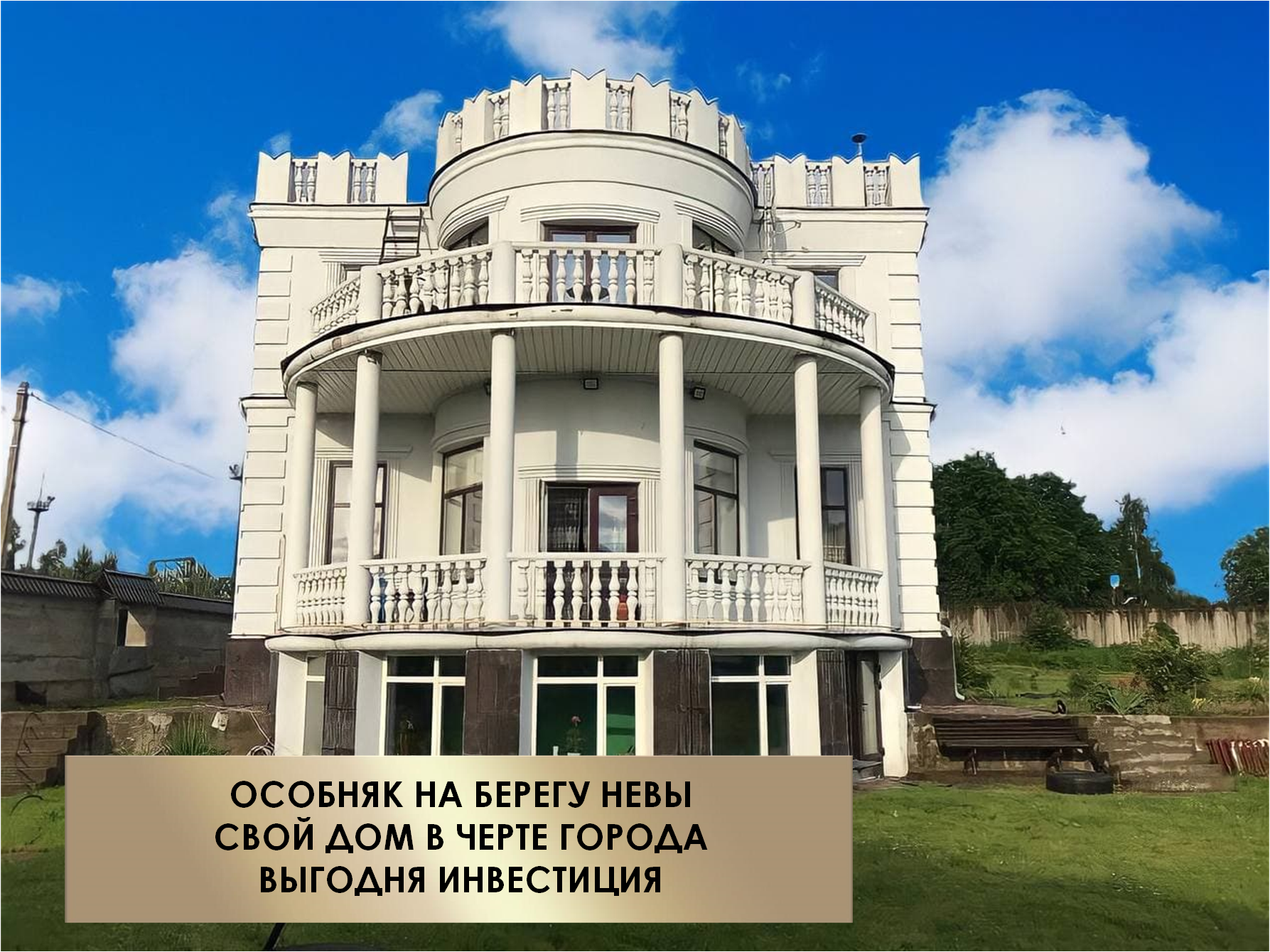 Купить дом, 460 м² по адресу Ленинградская область, Всеволожский район,  Свердловское городское поселение, деревня Новосаратовка, 75А, метро  Рыбацкое за 55 000 000 руб. в Домклик — поиск, проверка, безопасная сделка  с жильем в офисе Сбербанка.