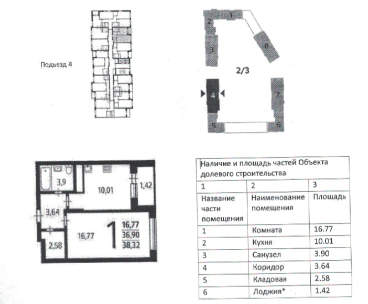 Купить Квартиру Новые Ватутинки Вторичка 1