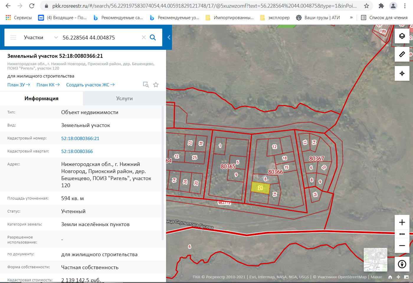 Купить Участок В Нижнем Новгороде Новинки