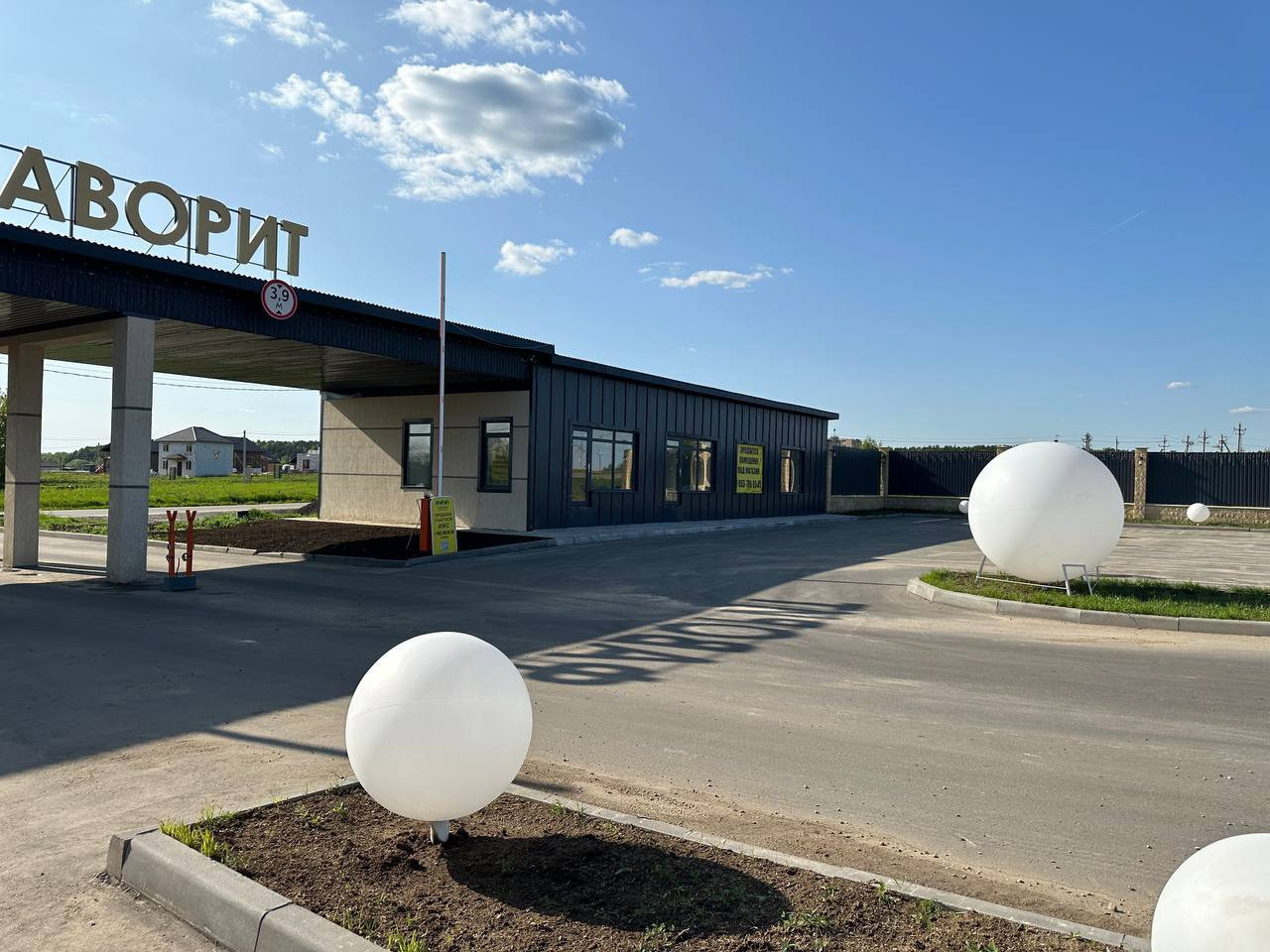 Фок фаворит ульяновск шоферов. Город тюмень торговый центр фаворит. Кп фаворит домодедово. Фаворит новый город. Фаворит новый город.